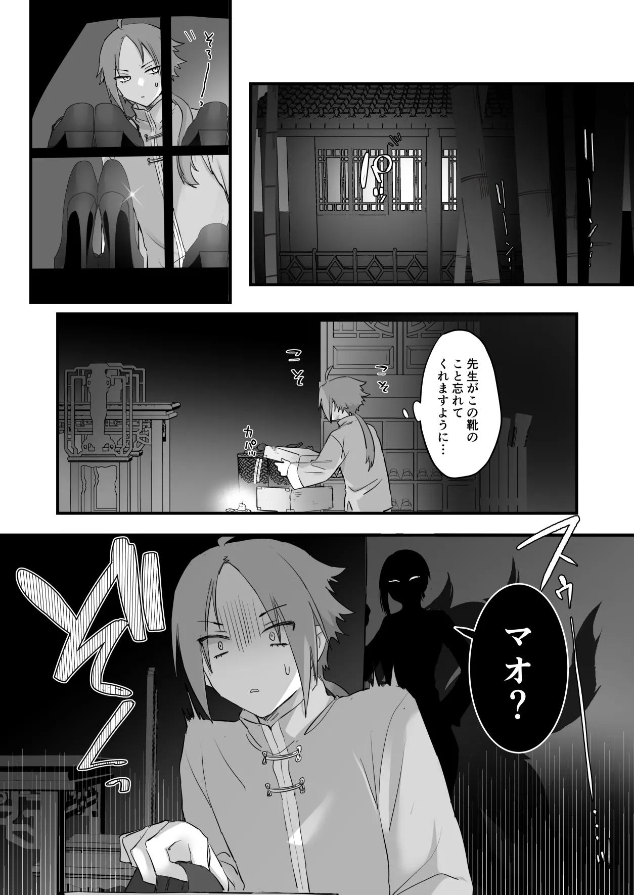 Sen Kitsune no Kai Neko page 71 original parody - handjob cunnilingus hentai manga - read online free