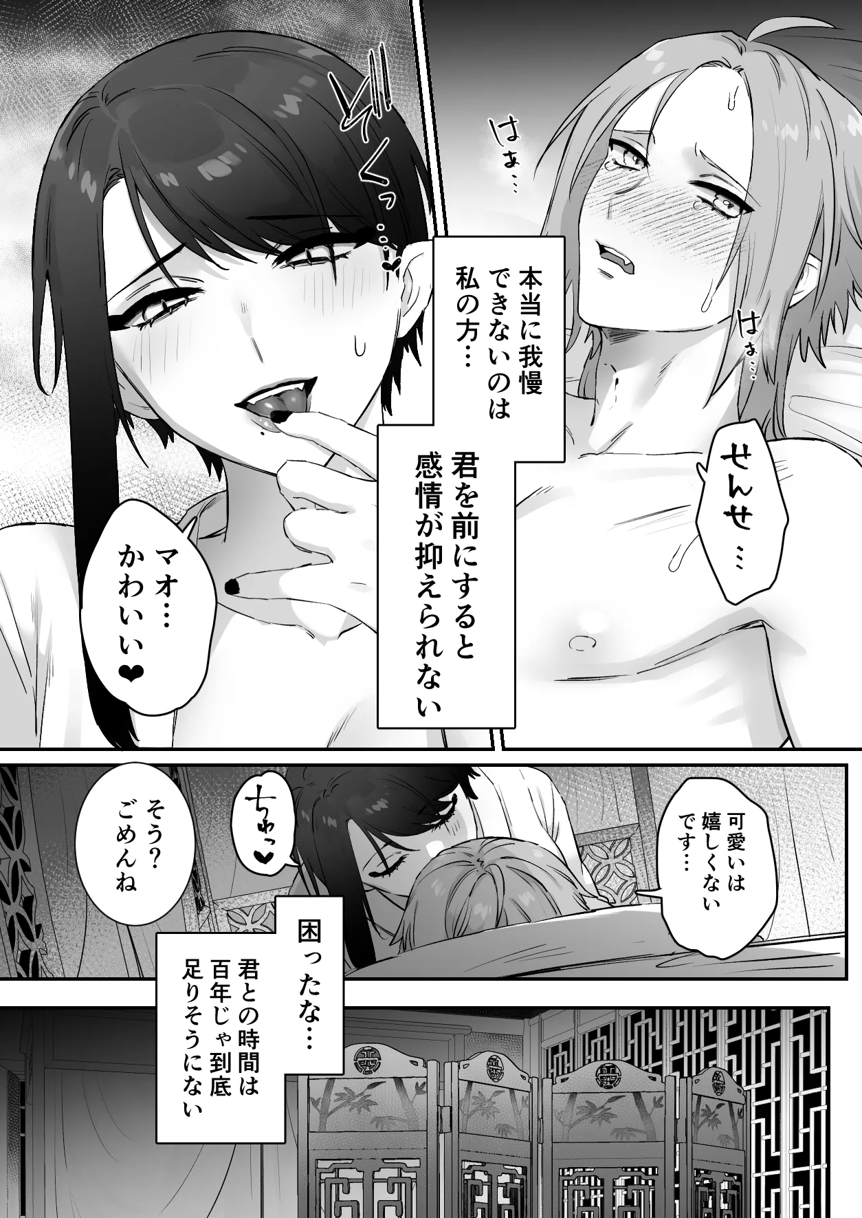 Sen Kitsune no Kai Neko 2 page 14 original parody - sole female sole male hentai manga - read online free