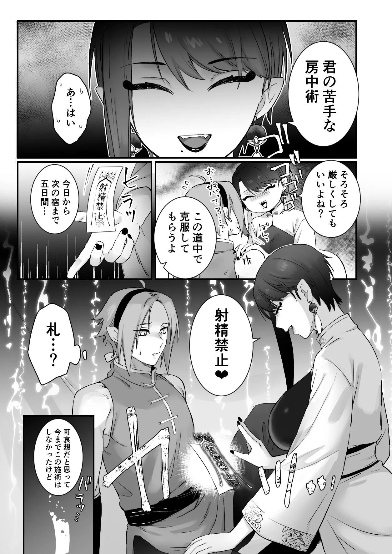 Sen Kitsune no Kai Neko 2 page 21 original parody - handjob big breasts hentai manga - read online free