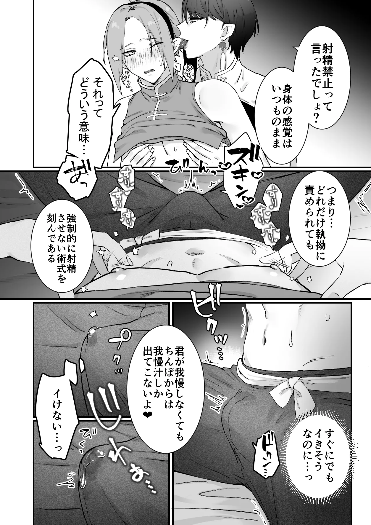 Sen Kitsune no Kai Neko 2 page 24 original parody - handjob big breasts hentai manga - read online free