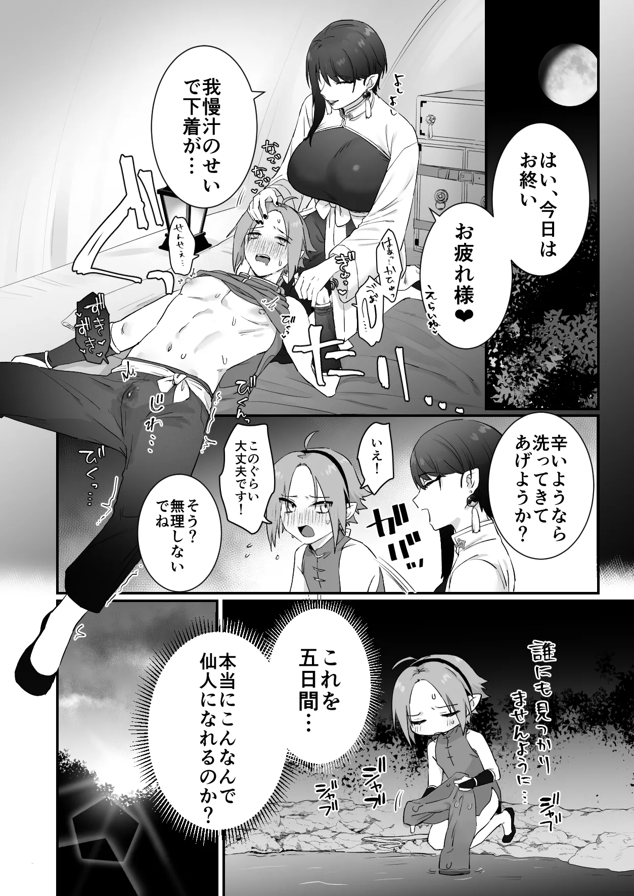 Sen Kitsune no Kai Neko 2 page 28 original parody - sole female sole male hentai manga - read online free