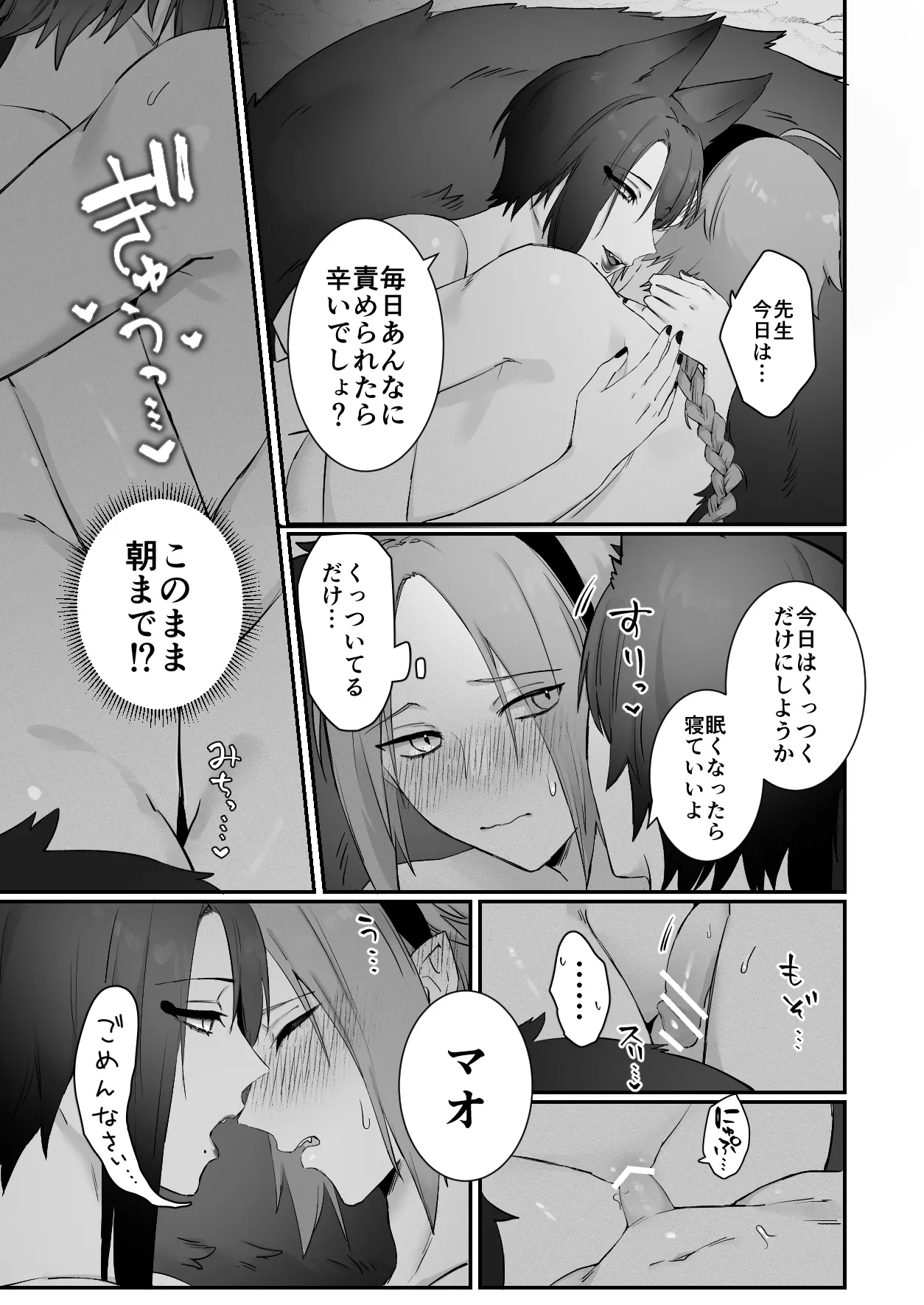 Sen Kitsune no Kai Neko 2 page 32 original parody - sole female sole male hentai manga - read online free