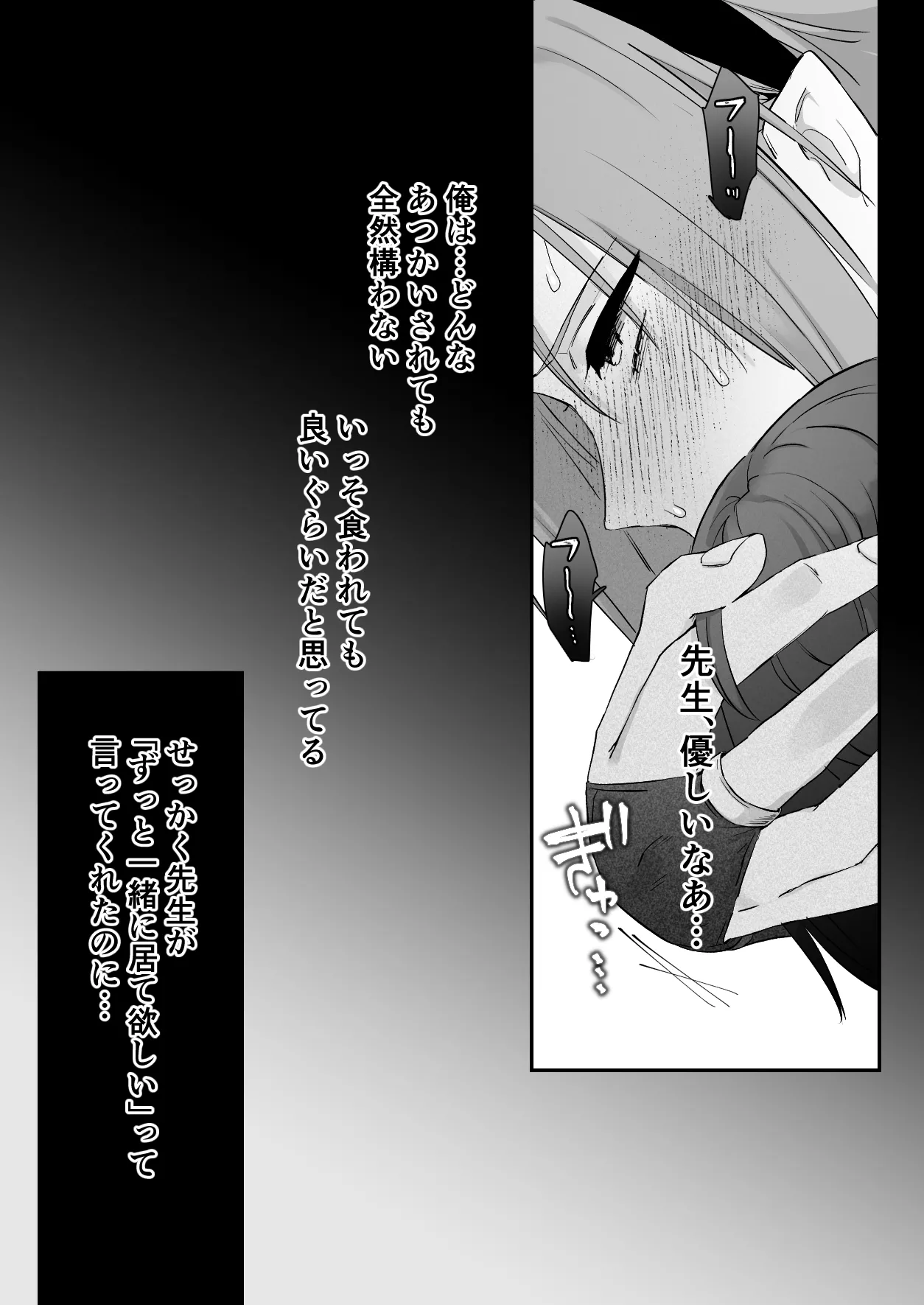 Sen Kitsune no Kai Neko 2 page 59 original parody - sole female sole male hentai manga - read online free