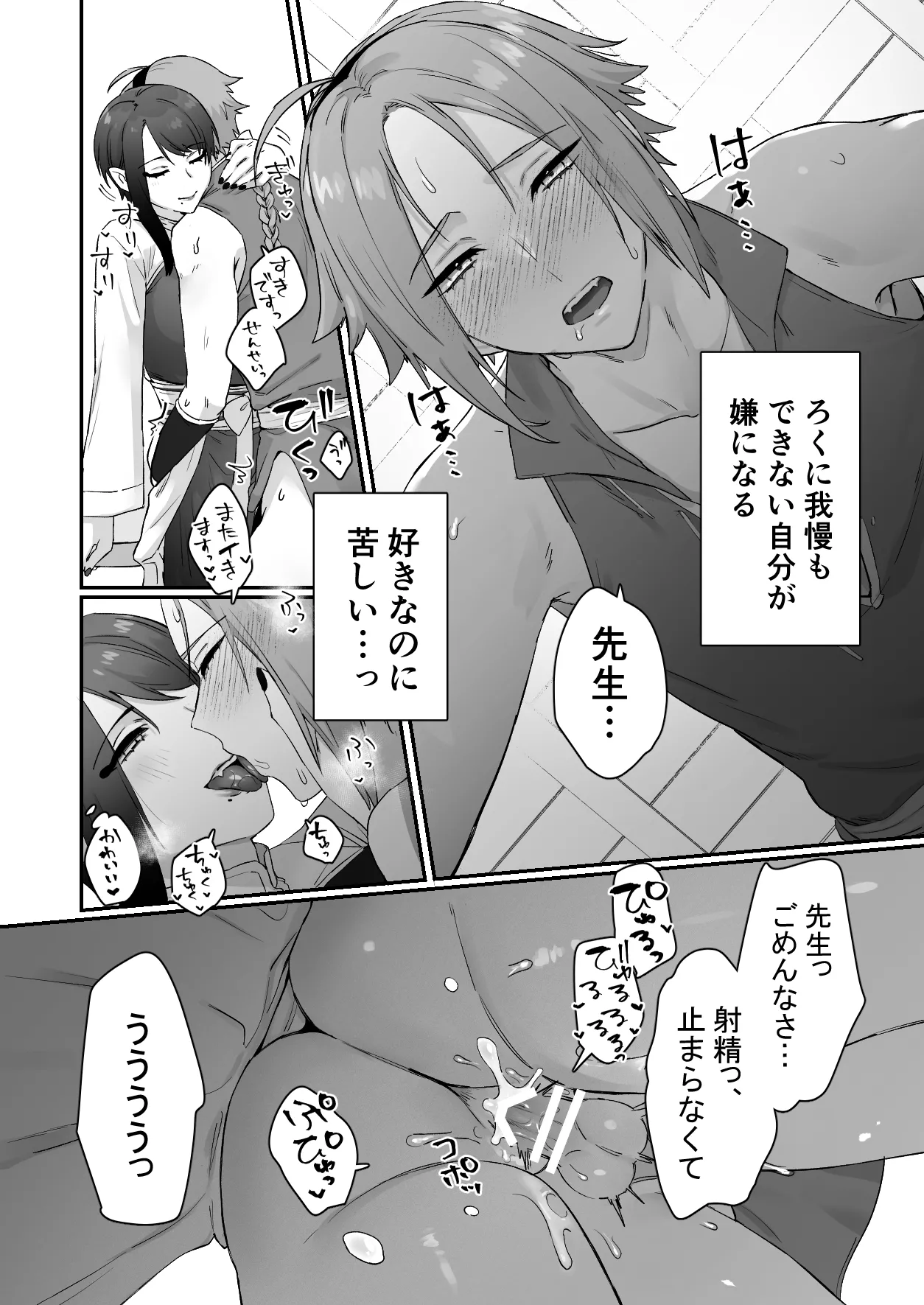 Sen Kitsune no Kai Neko 2 - Page 60