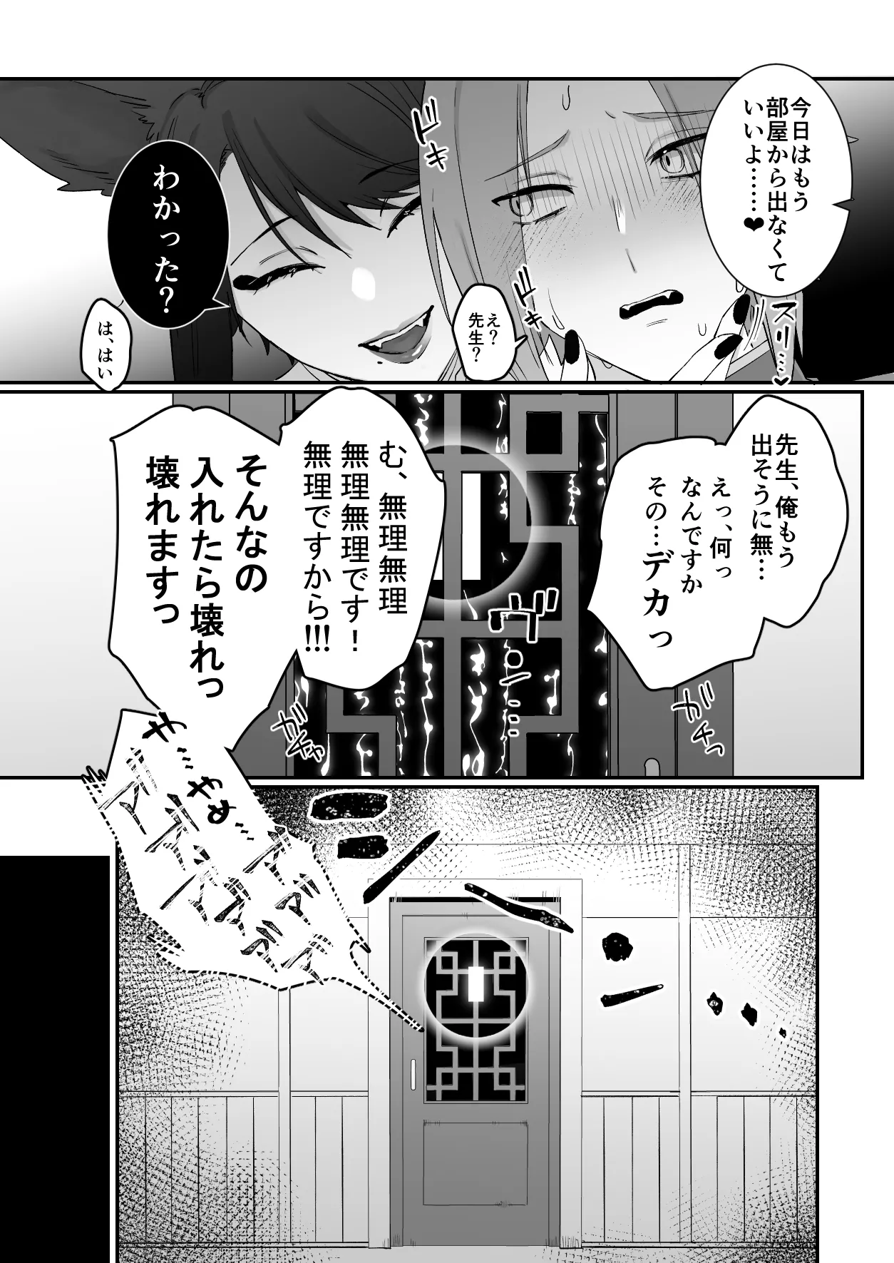 Sen Kitsune no Kai Neko 2 page 66 original parody - sole female sole male hentai manga - read online free