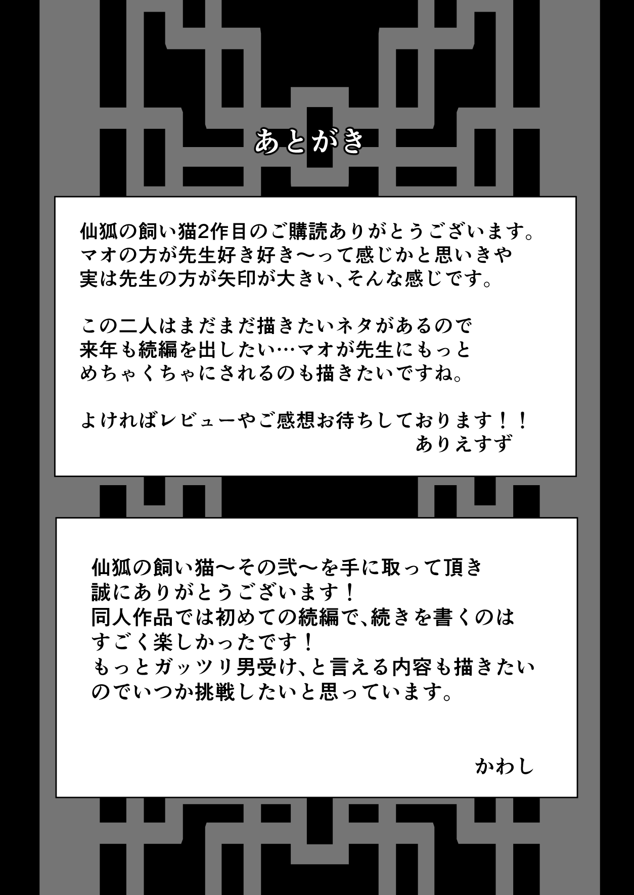 Sen Kitsune no Kai Neko 2 page 68 original parody - handjob big breasts hentai manga - read online free