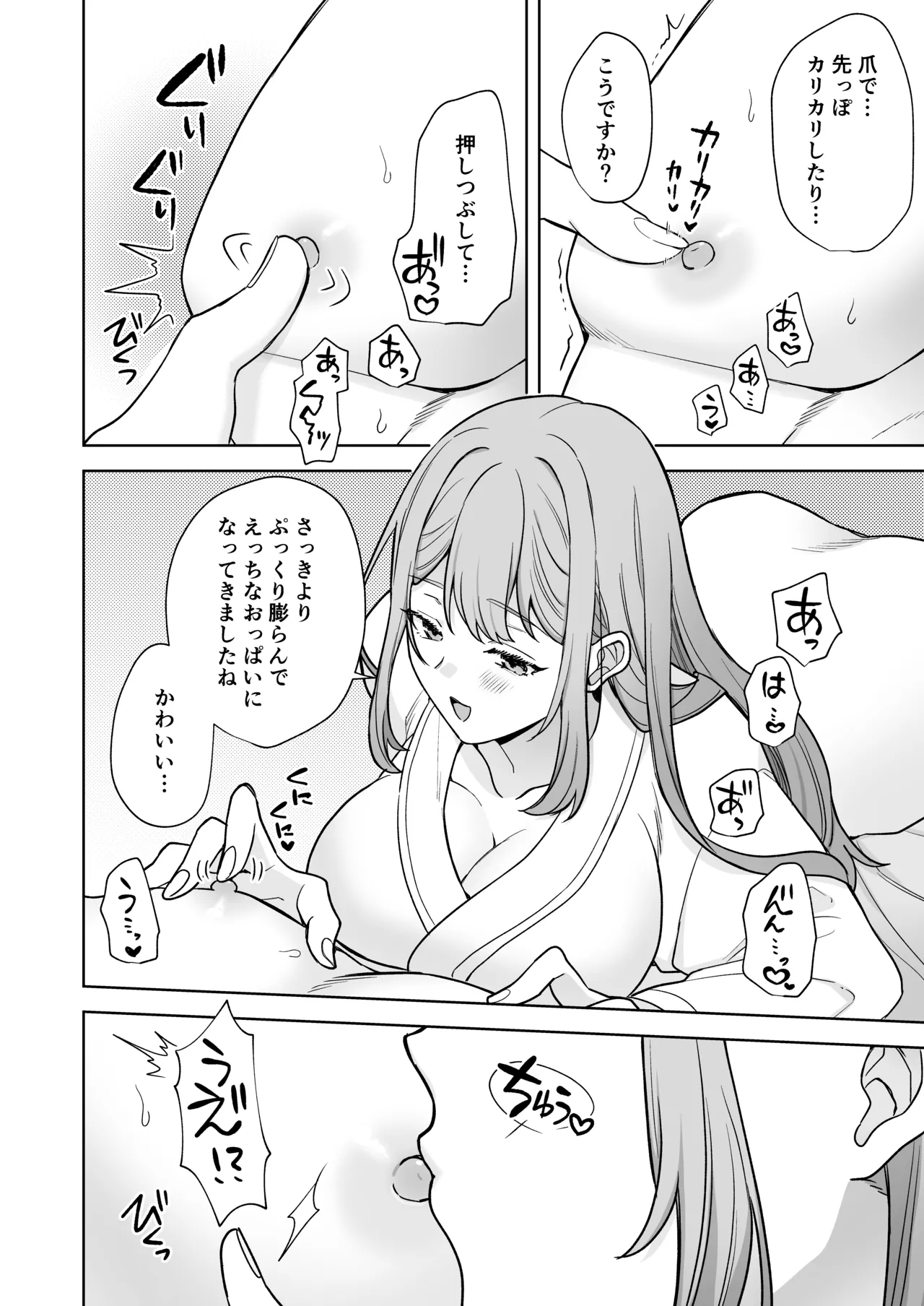 Yuruwara Joshi ni Semeraretai!! page 11 original parody - sole female sole male hentai manga - read online free