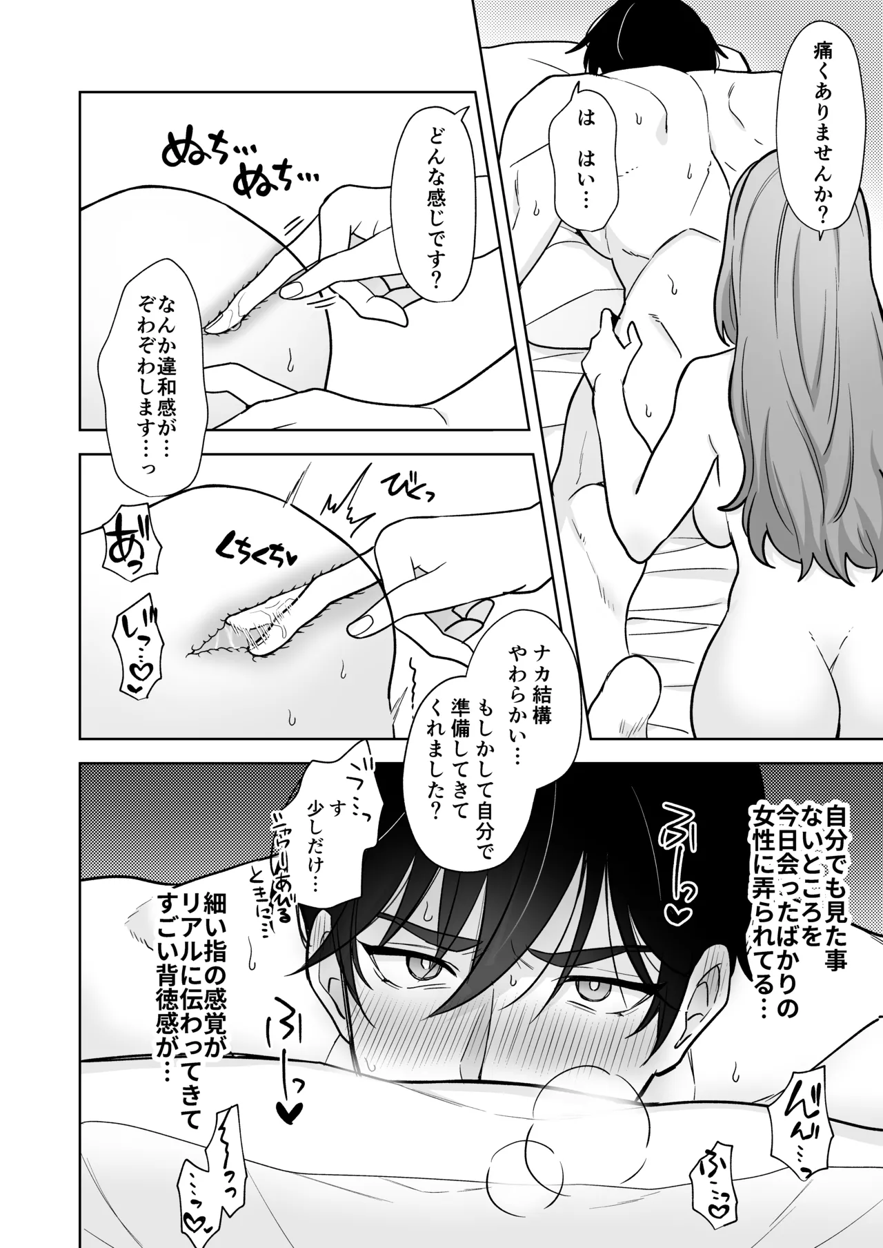 Yuruwara Joshi ni Semeraretai!! - Page 21