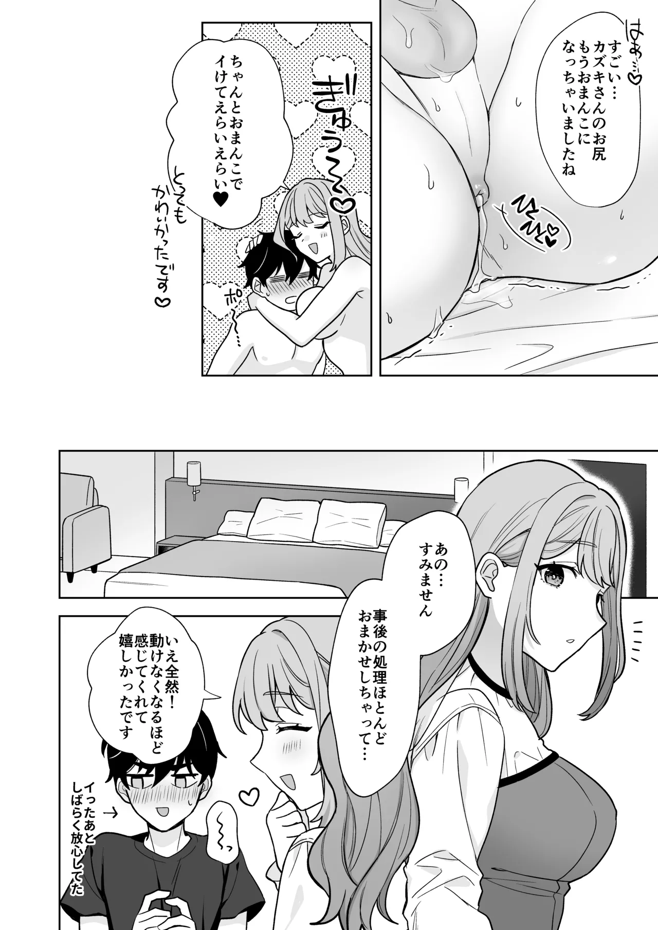 Yuruwara Joshi ni Semeraretai!! page 31 original parody - sole female sole male hentai manga - read online free