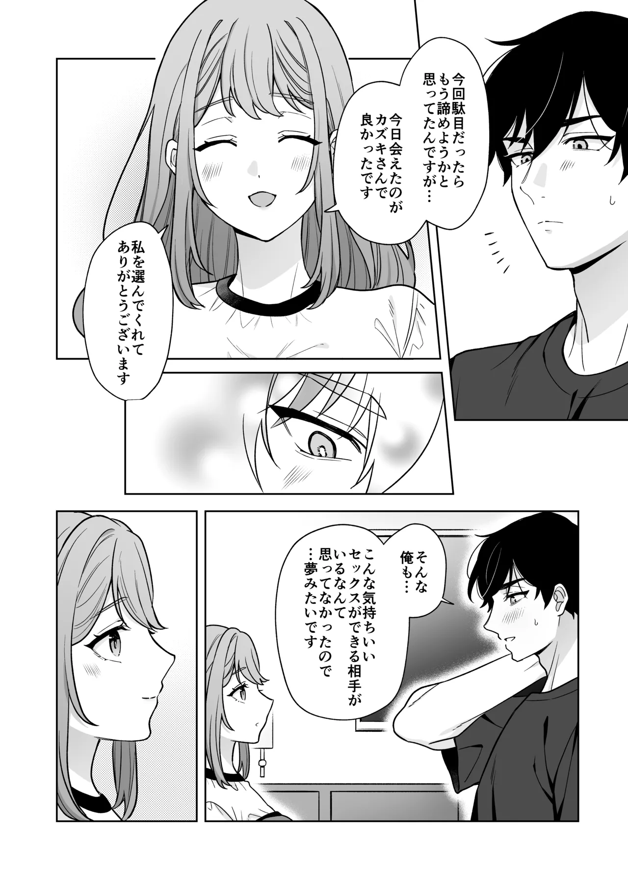 Yuruwara Joshi ni Semeraretai!! page 33 original parody - sole female sole male hentai manga - read online free