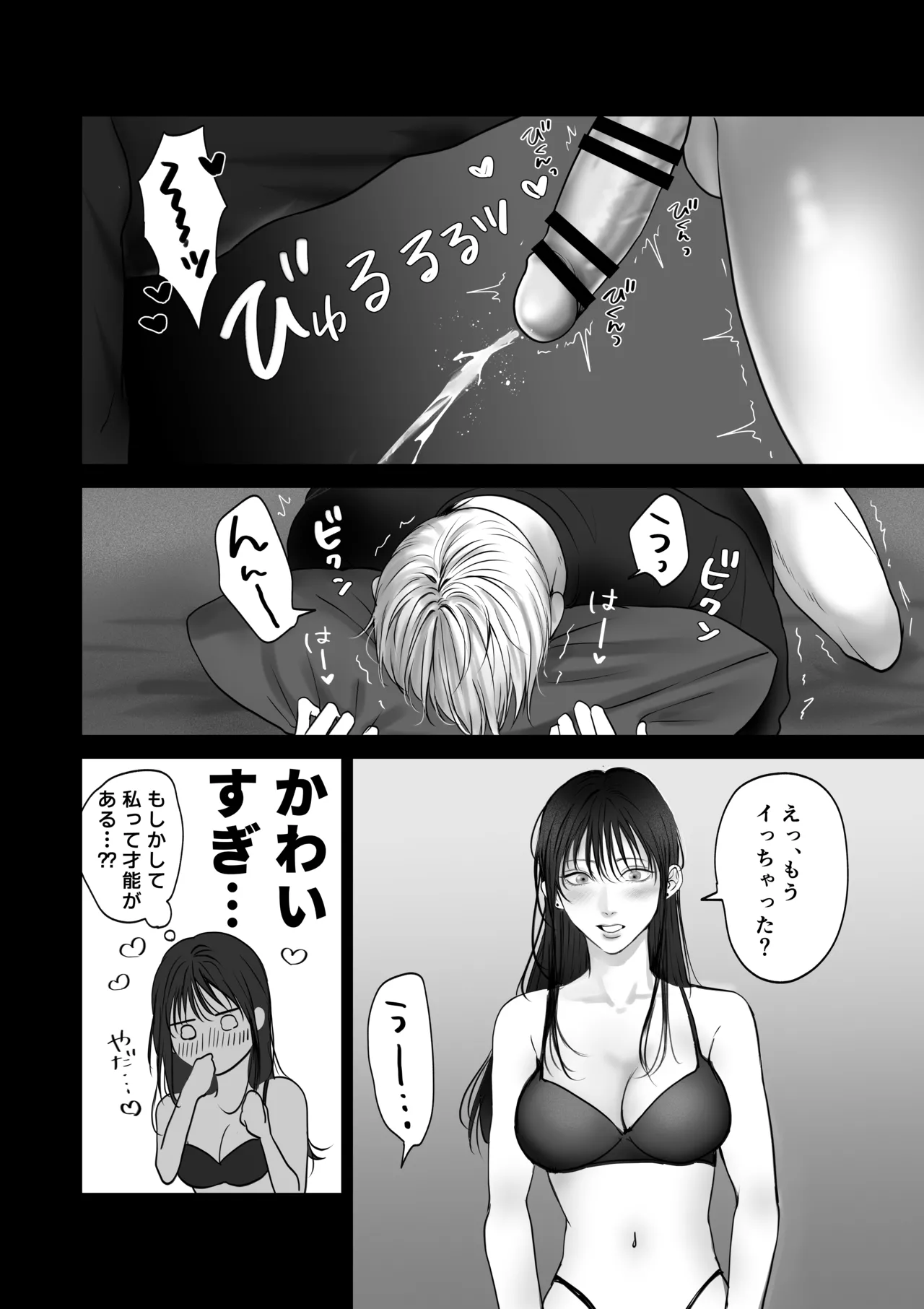 Kanojo ni Saretemitai Koto page 13 original parody - sole female sole male hentai manga - read online free