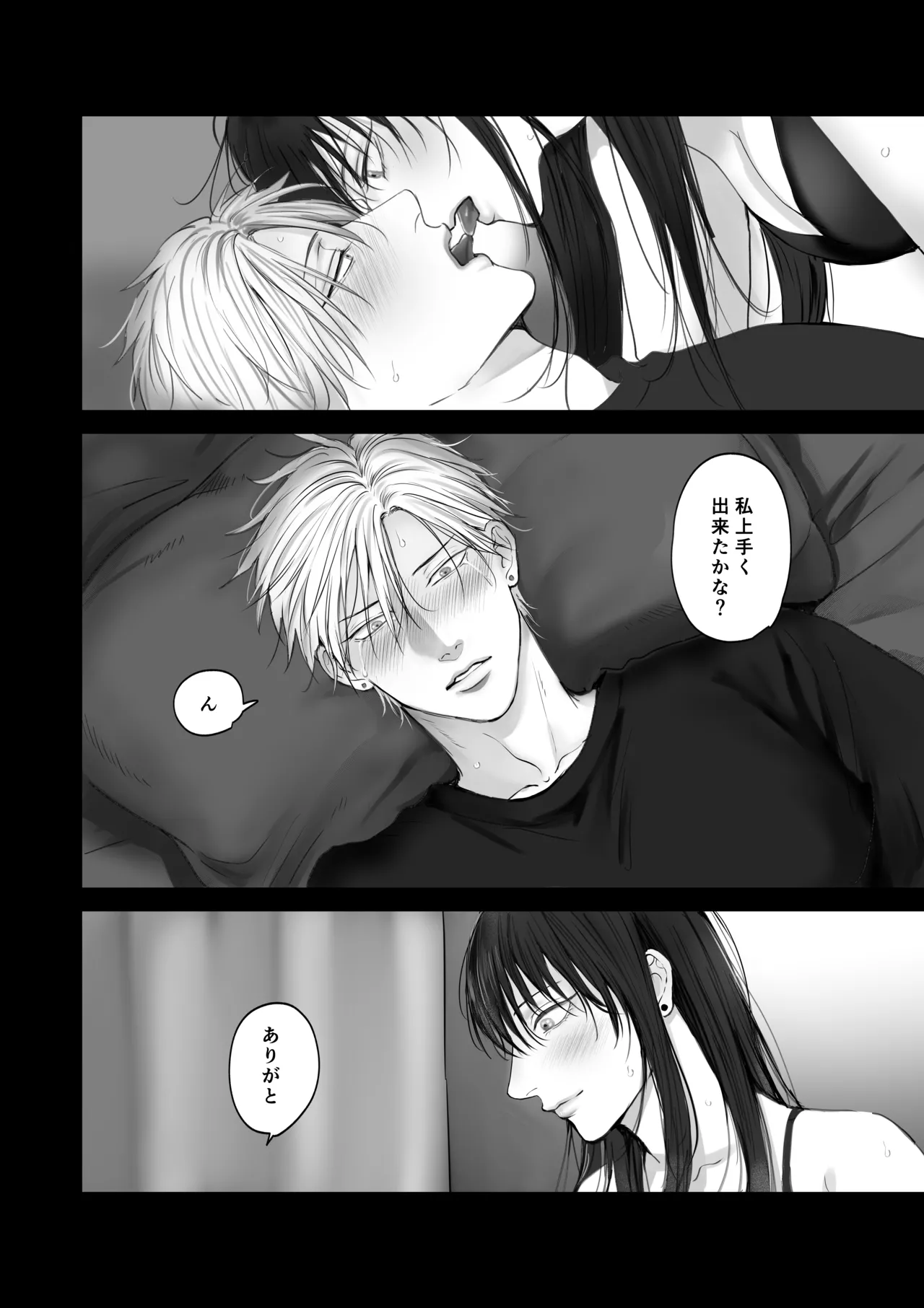 Kanojo ni Saretemitai Koto page 21 original parody - sole female sole male hentai manga - read online free