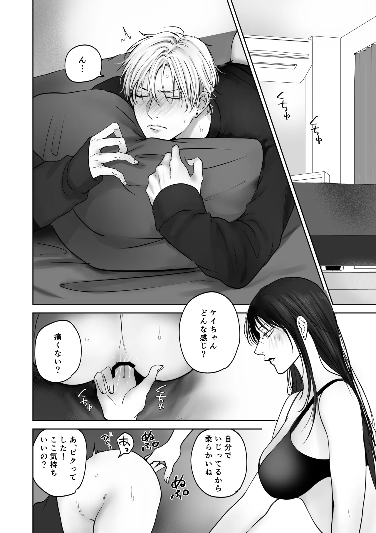 Kanojo ni Saretemitai Koto - Page 7