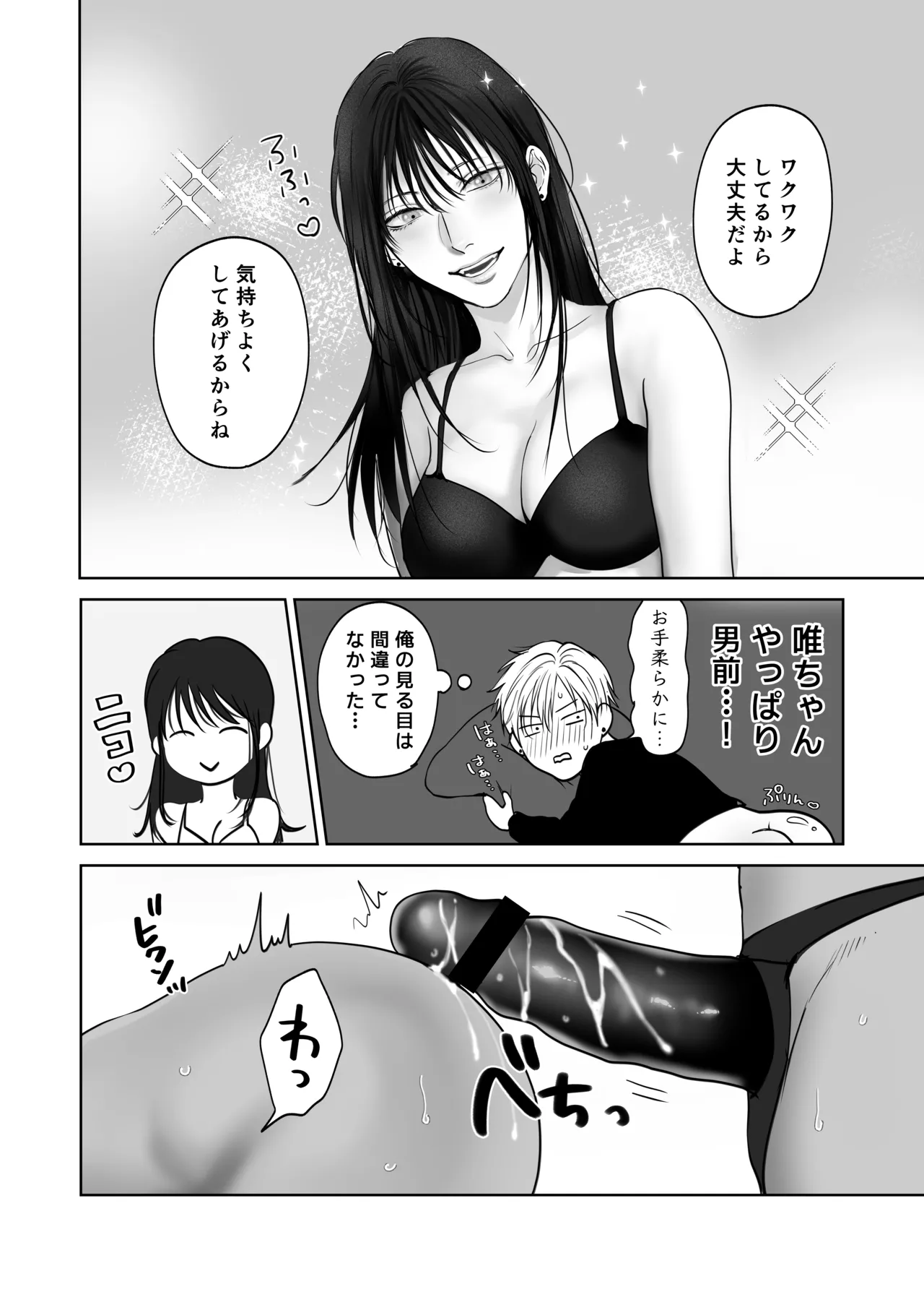 Kanojo ni Saretemitai Koto page 9 original parody - sole female sole male hentai manga - read online free