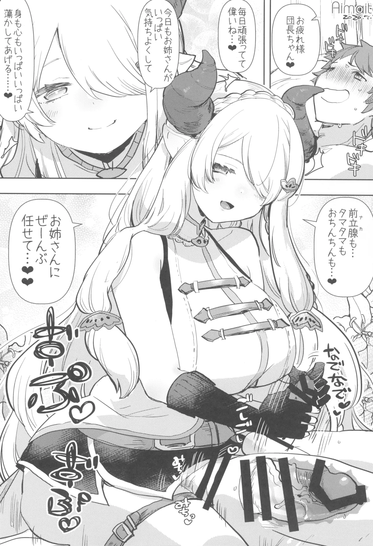 FutaMake3 Futanari Musume ni Sara ni Maketai page 17 original parody - big penis anal hentai manga - read online free