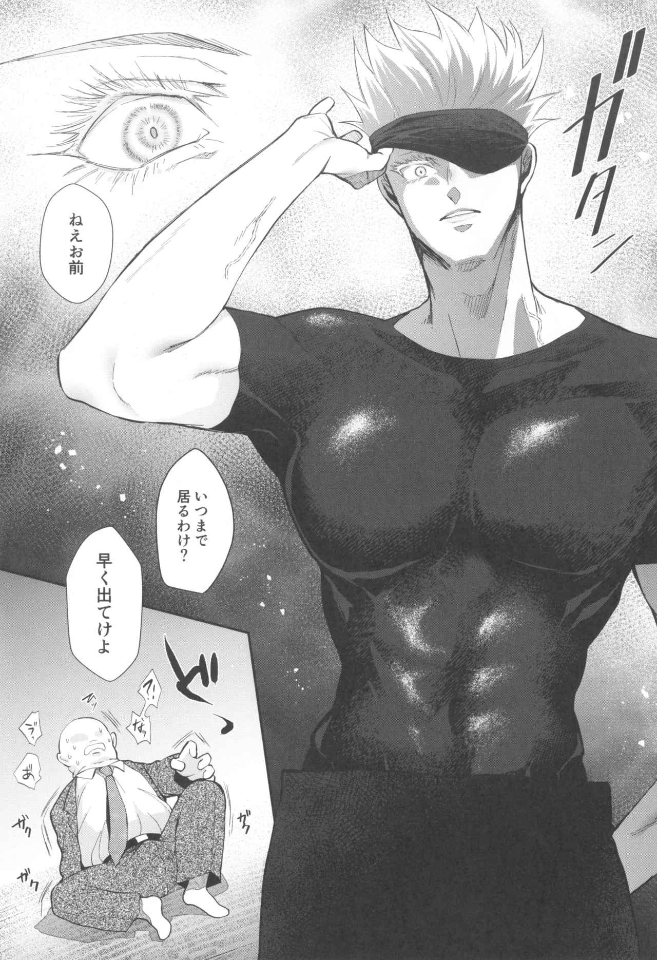 Himitsu no Kyouso-Sama page 11 featuring satoru gojo jujutsu kaisen parody - sole female sole male hentai manga - read online free