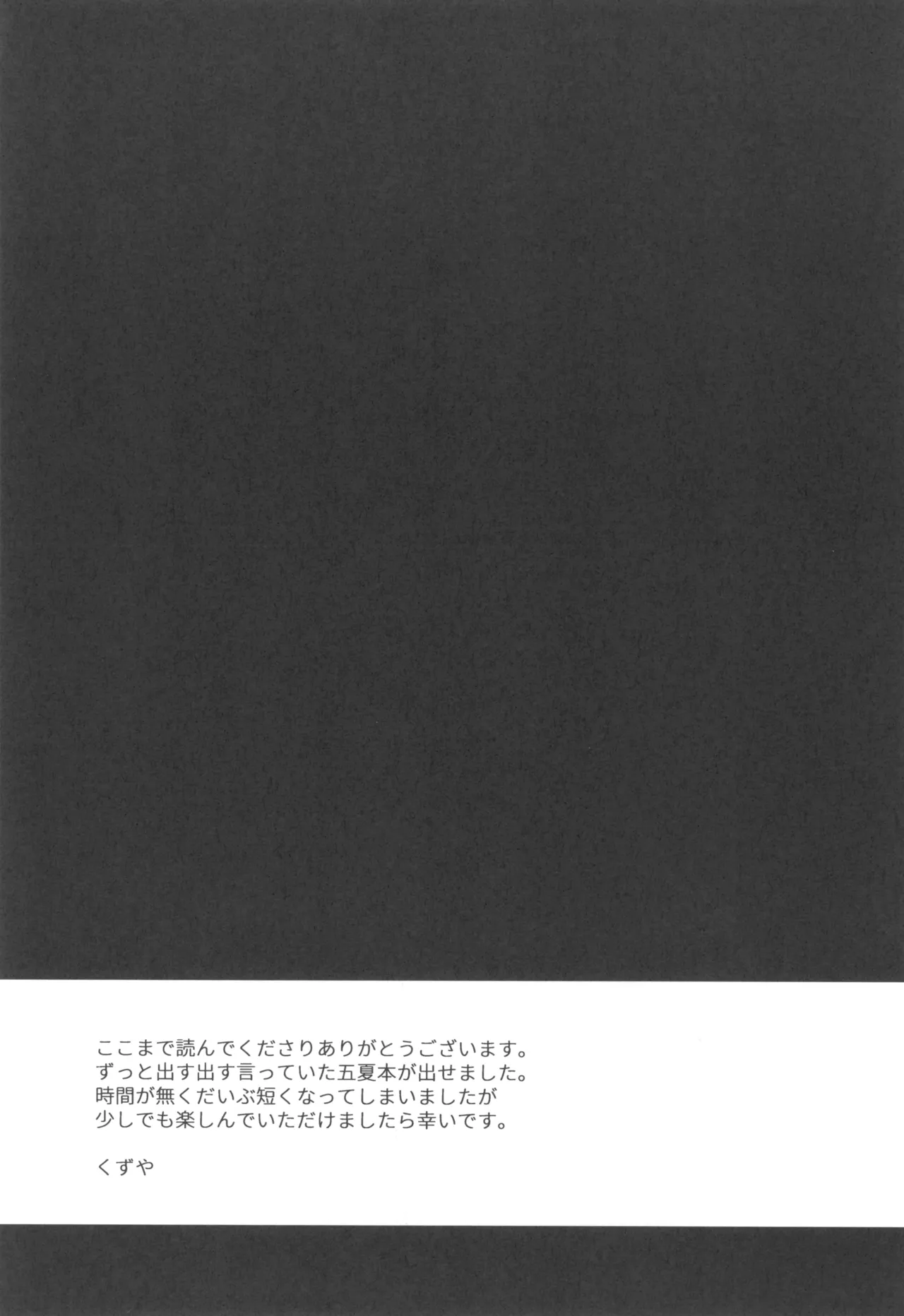 Himitsu no Kyouso-Sama - Page 17