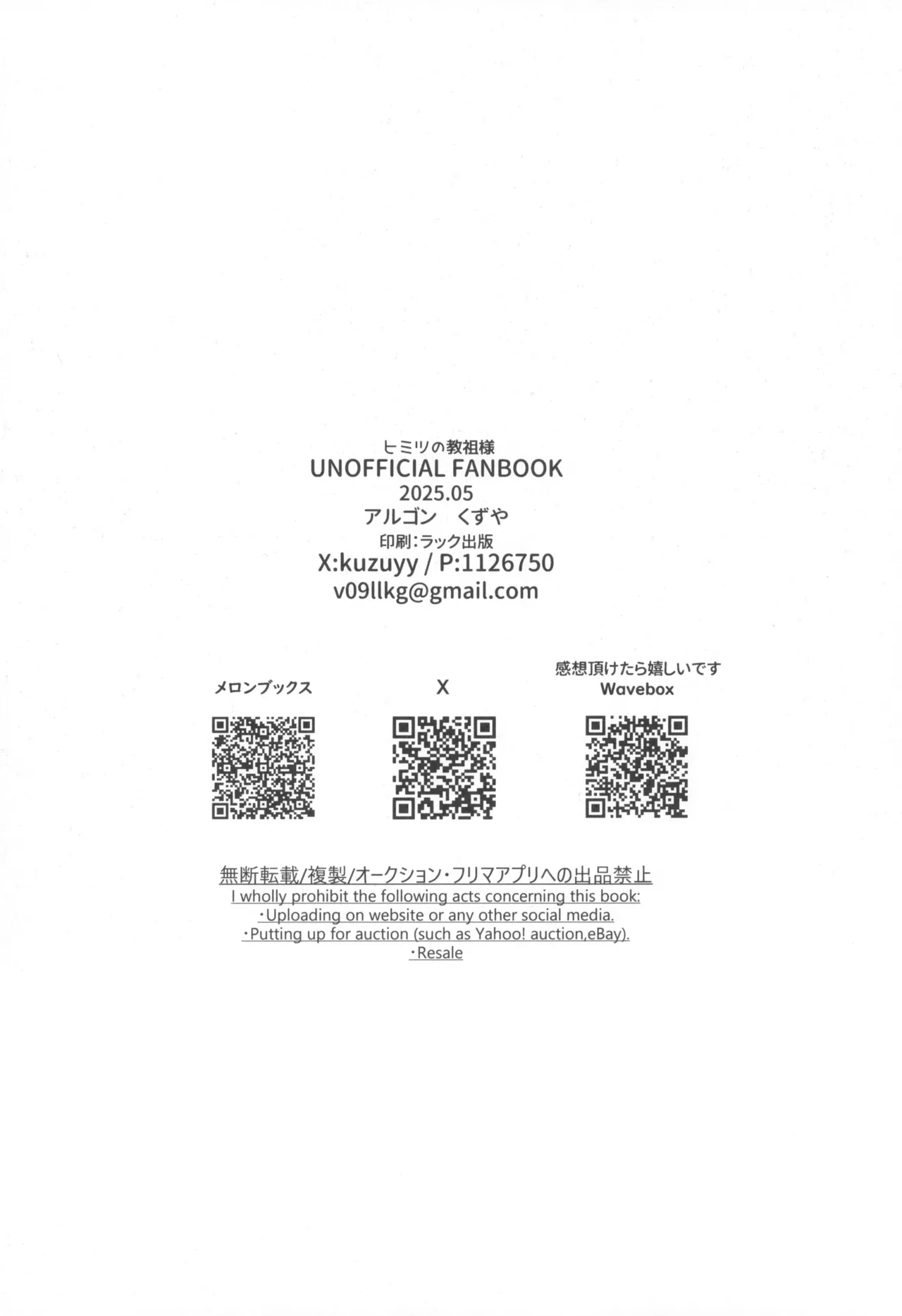 Himitsu no Kyouso-Sama page 18 featuring satoru gojo jujutsu kaisen parody - big breasts inverted nipples hentai manga - read online free