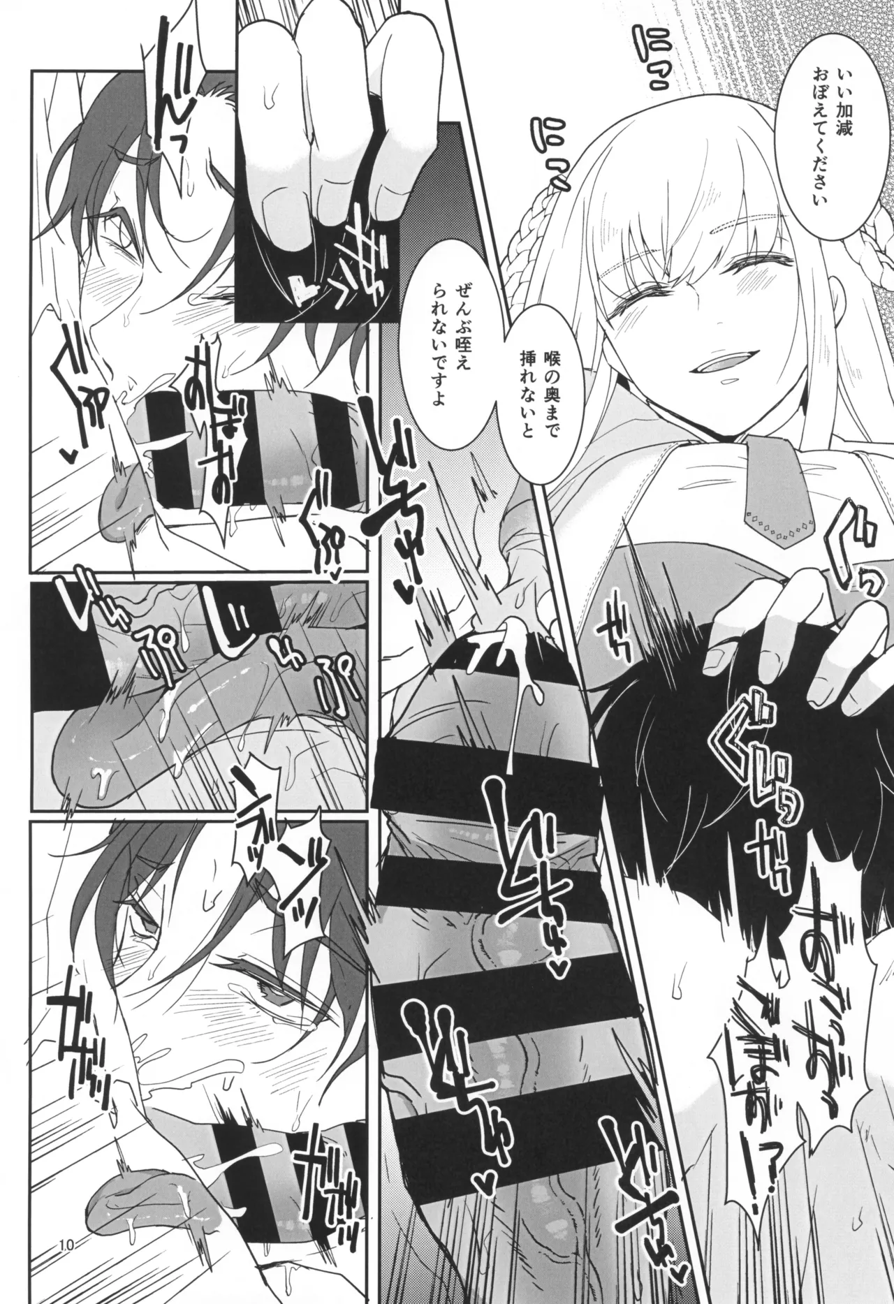 Mahou Shoujo to Sacrifice - Page 12