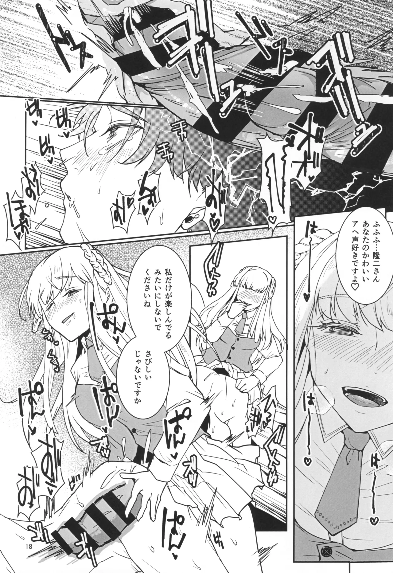 Mahou Shoujo to Sacrifice page 20 original parody - sole male anal hentai manga - read online free