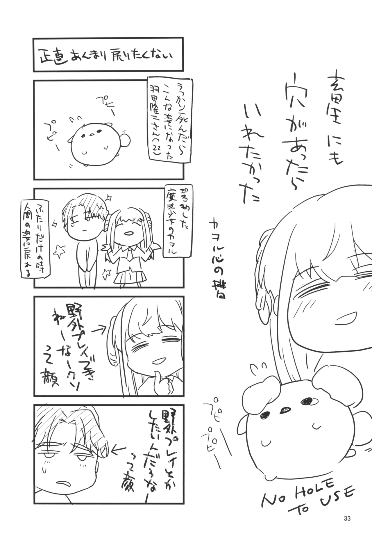 Mahou Shoujo to Sacrifice page 35 original parody - sole male anal hentai manga - read online free