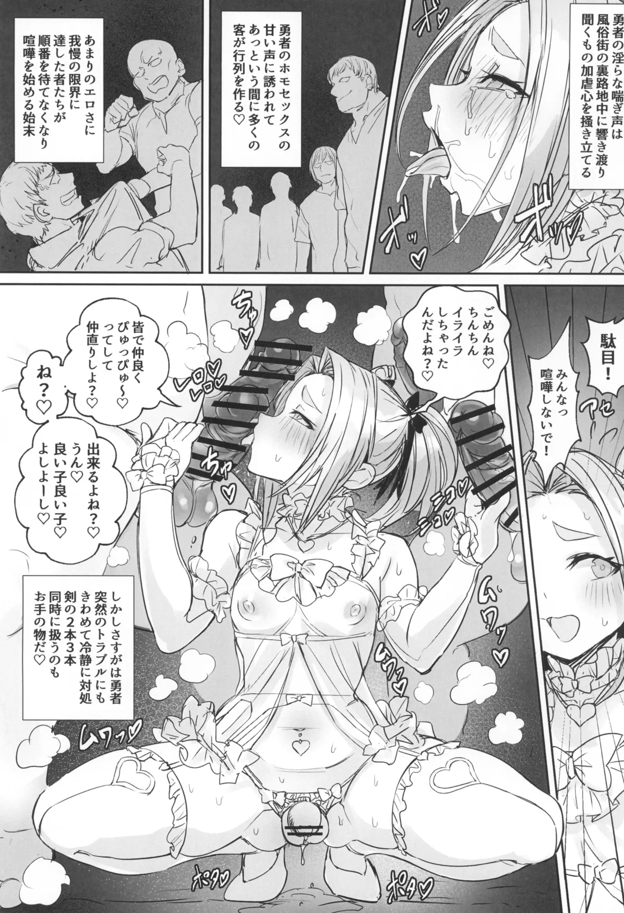 Otoko no Ko Yuusha no Himitsu no Fukujou page 14 original parody - stockings big breasts hentai manga - read online free