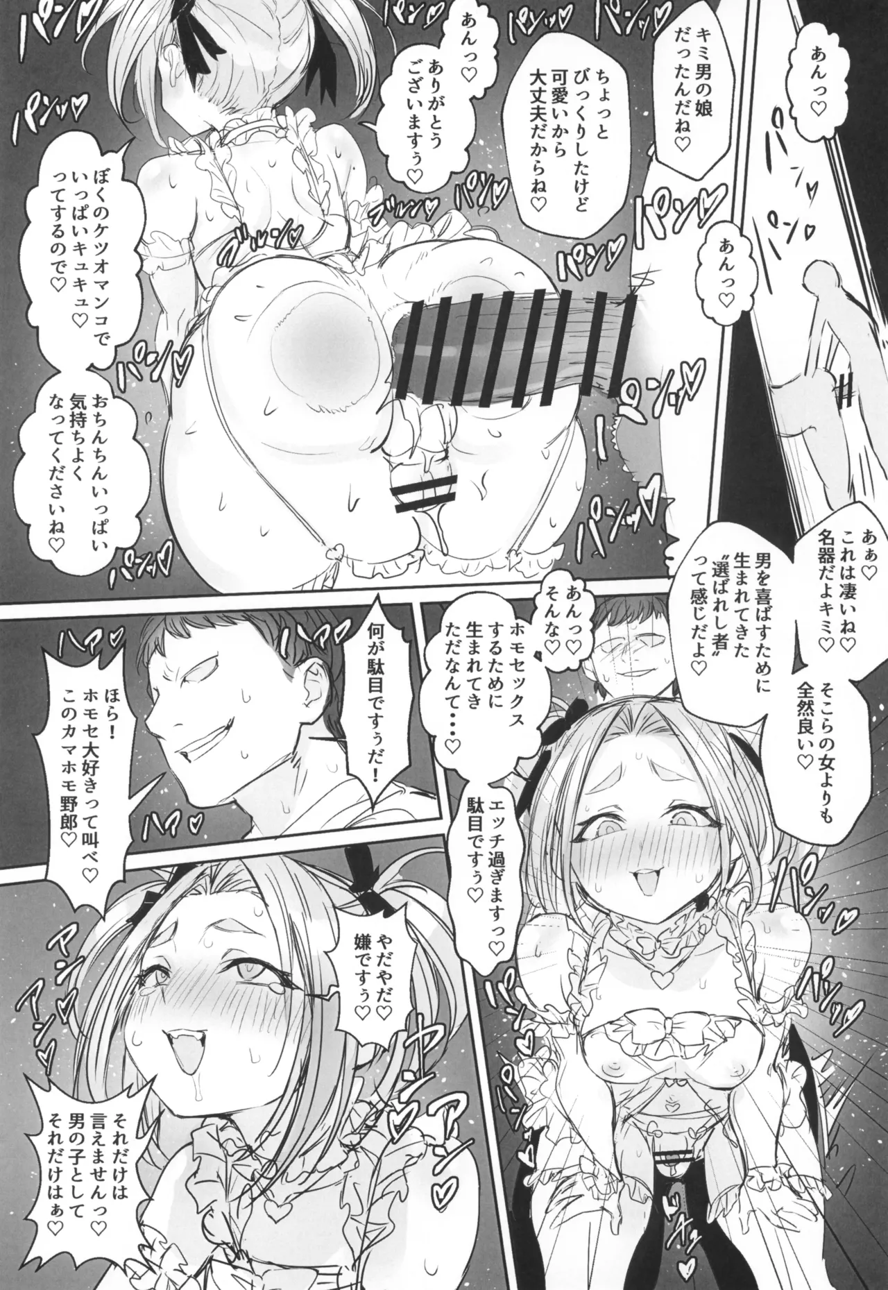 Otoko no Ko Yuusha no Himitsu no Fukujou page 9 original parody - stockings big breasts hentai manga - read online free