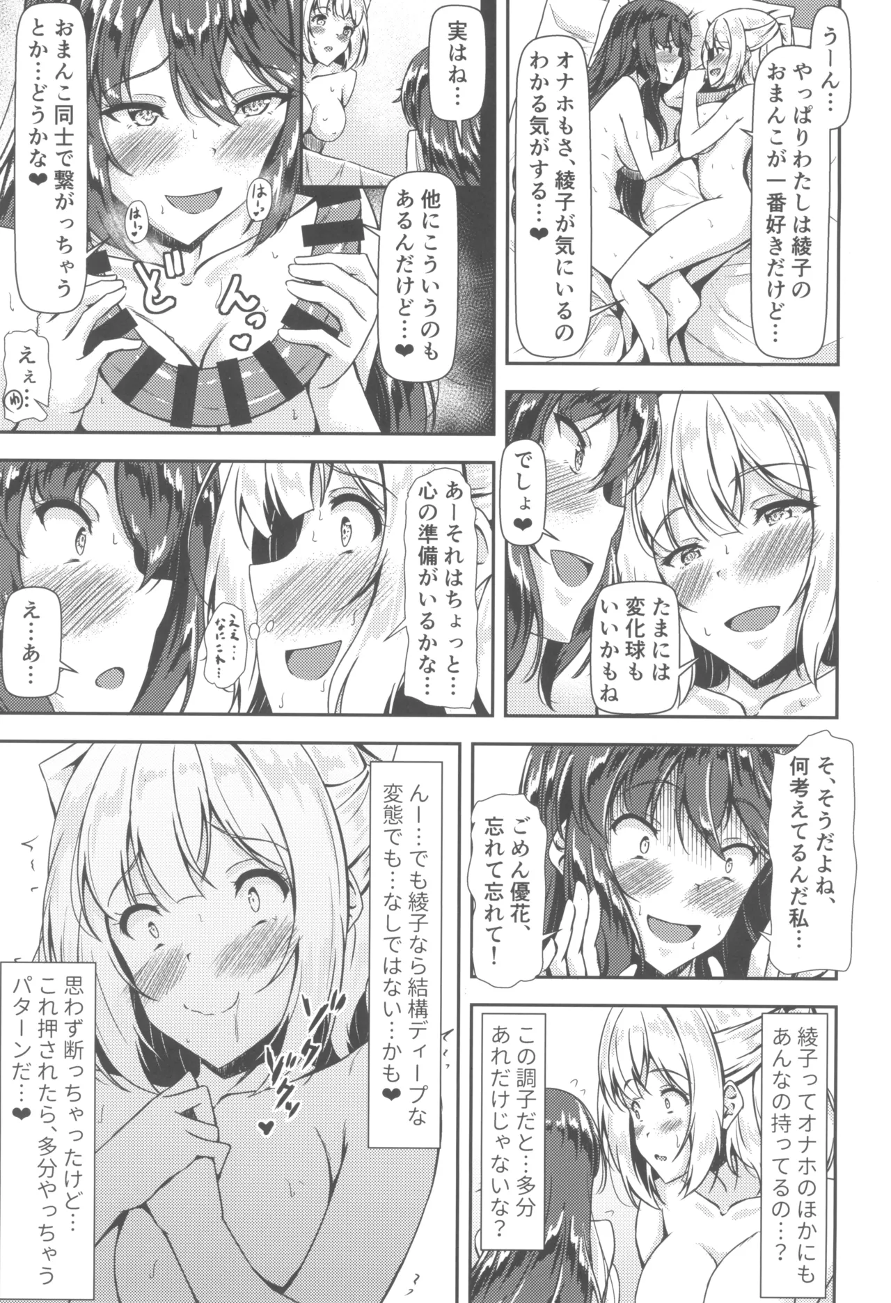 Kurokami LONG Futanari-chan to Jyunai SEX ga Shitaii! Part IV page 23 original parody - futanari handjob hentai manga - read online free