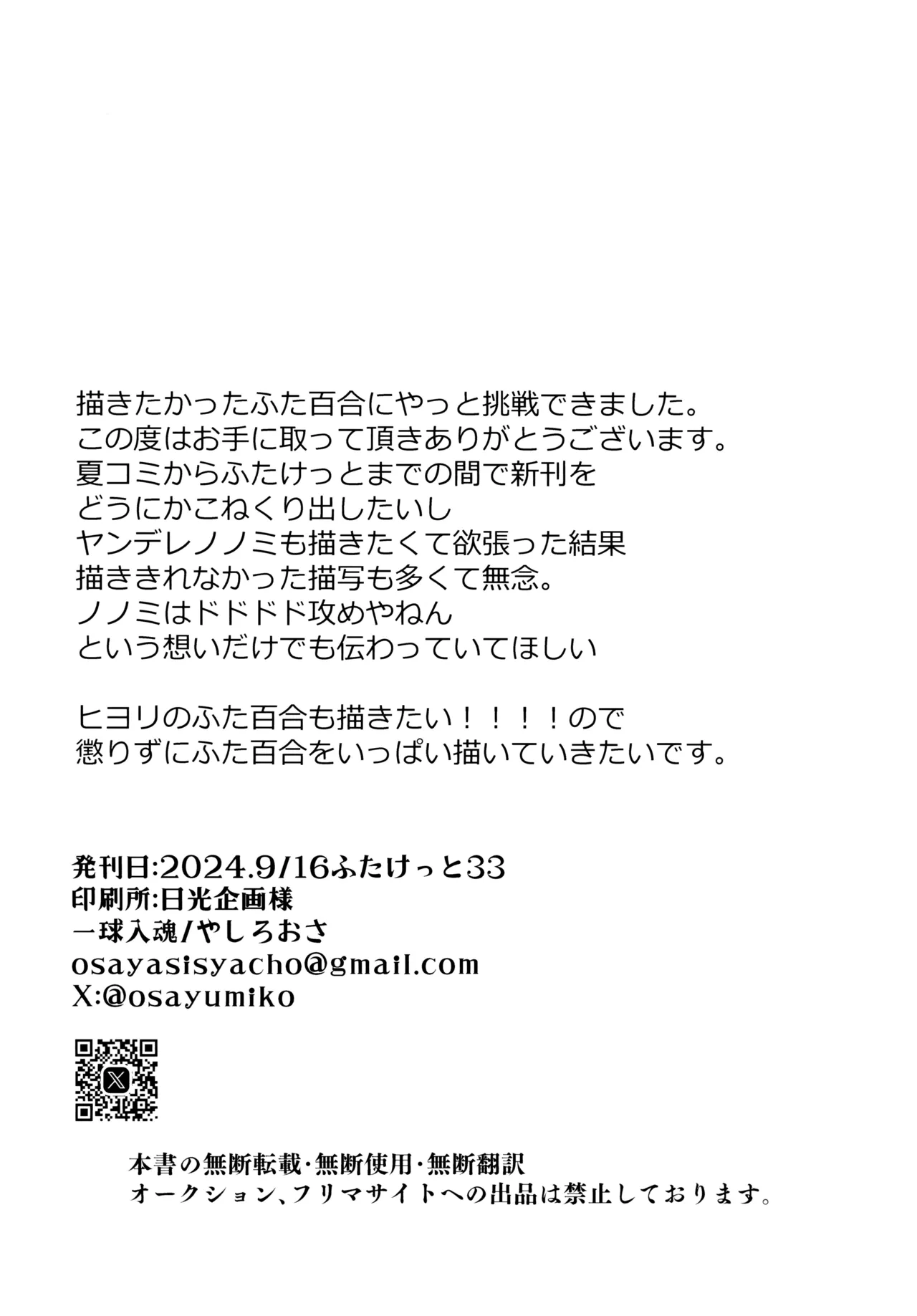 Futanari Nonomi x Futanari Onna Sensei page 14 featuring nonomi izayoi blue archive parody - stockings big breasts hentai manga - read online free