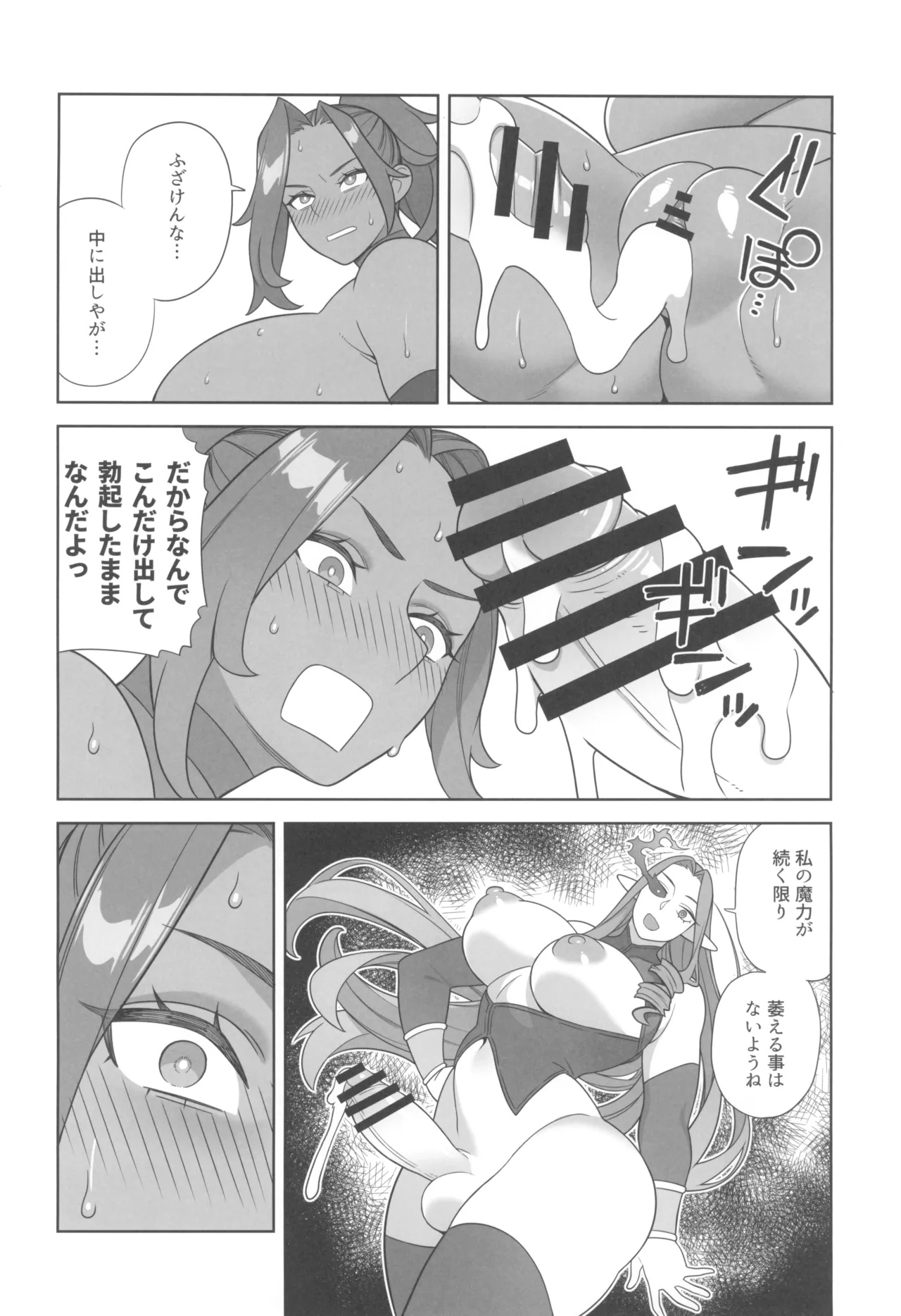 Majo to Okashira page 14 original parody - sole female paizuri hentai manga - read online free