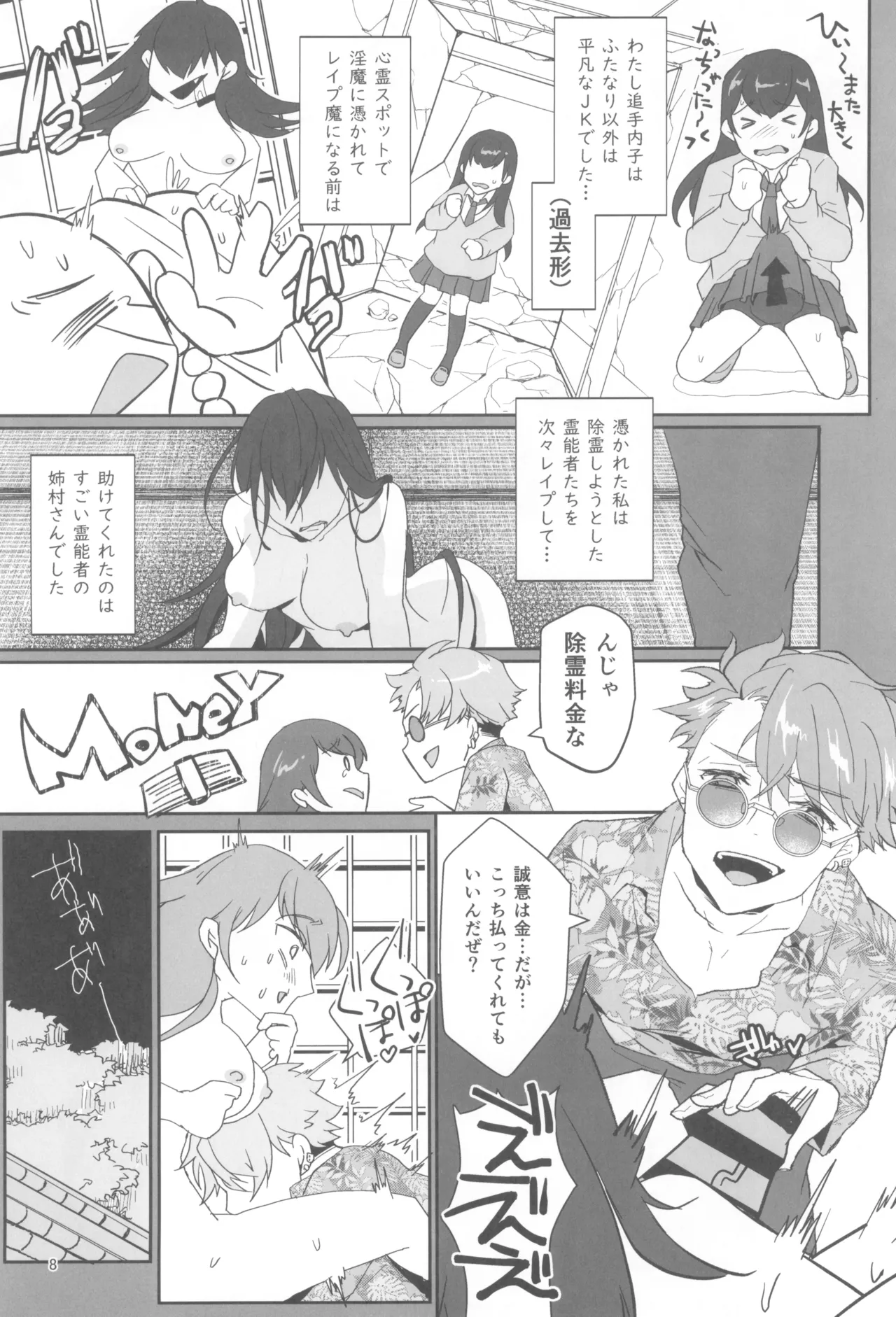 Kyou mo Watashi wa Tsuitenai page 10 original parody - sole male schoolgirl uniform hentai manga - read online free