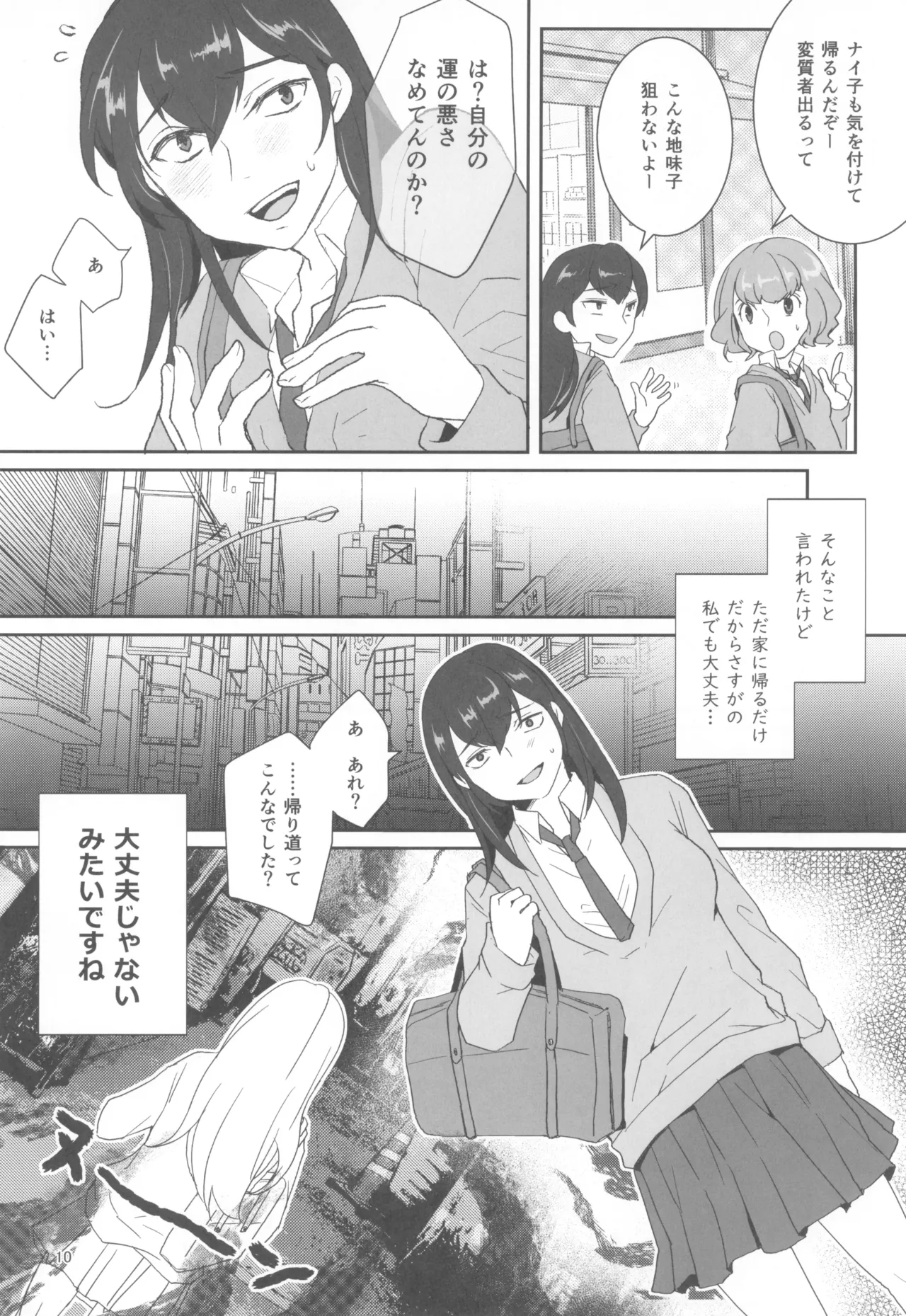 Kyou mo Watashi wa Tsuitenai page 12 original parody - sole male schoolgirl uniform hentai manga - read online free