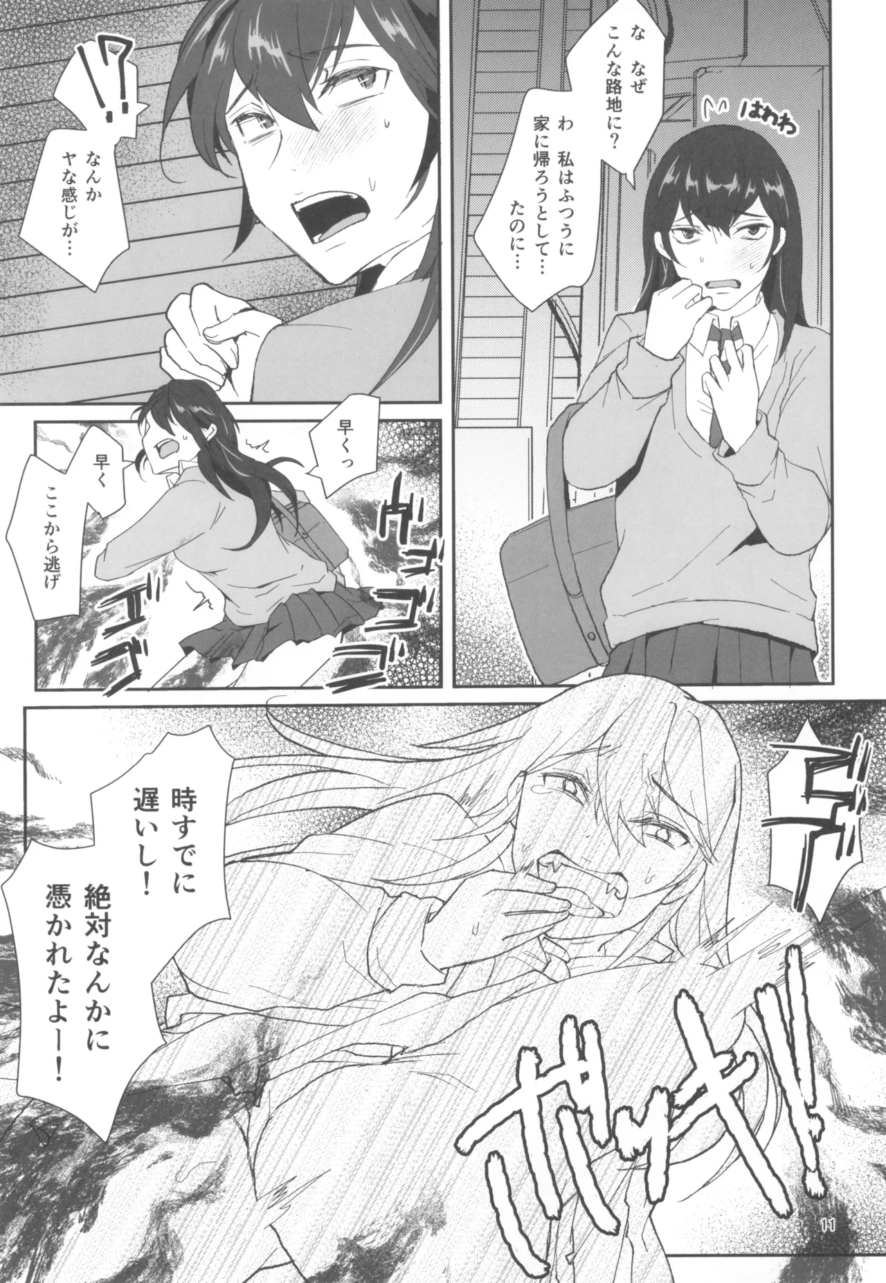 Kyou mo Watashi wa Tsuitenai page 13 original parody - sole male schoolgirl uniform hentai manga - read online free