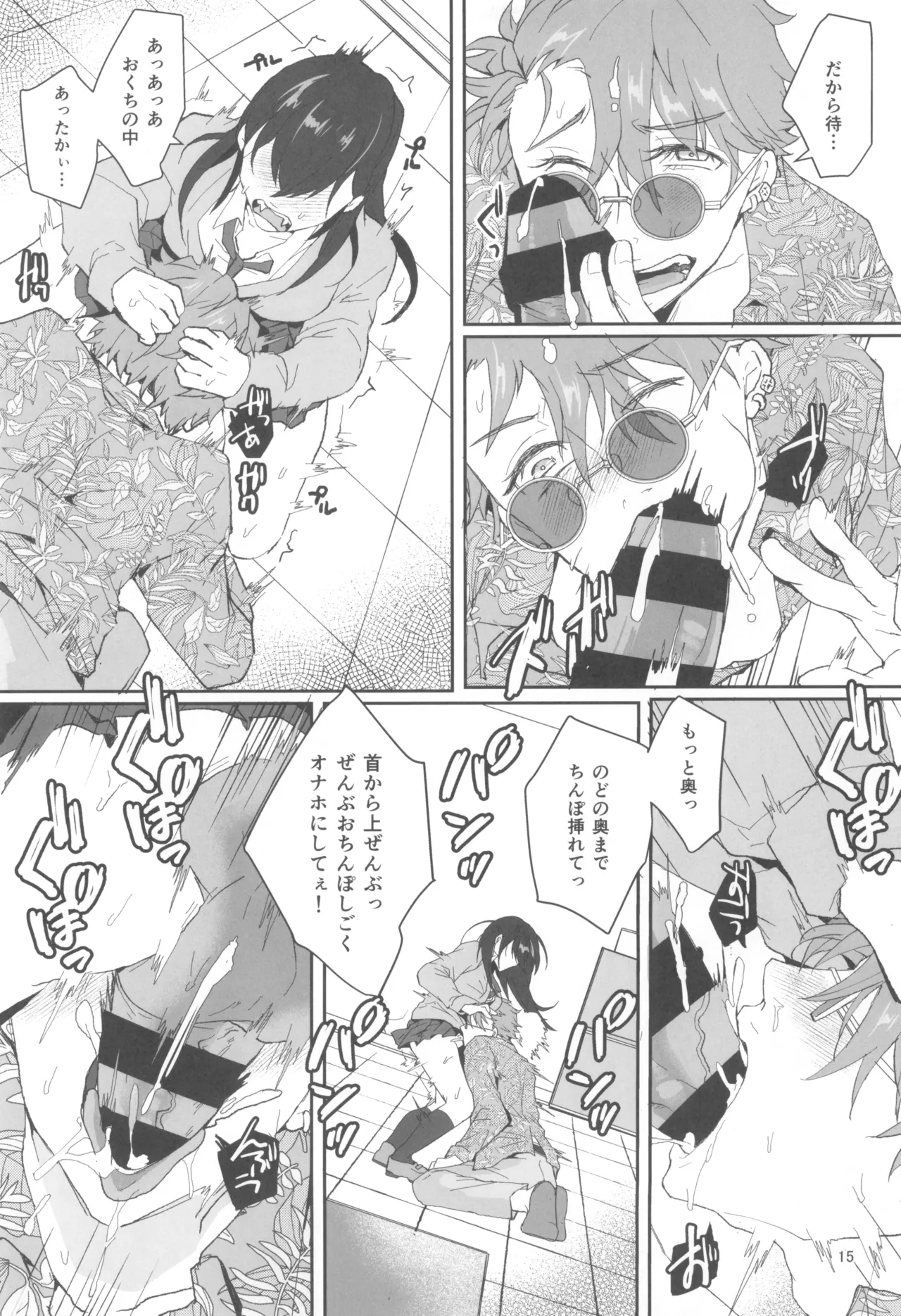 Kyou mo Watashi wa Tsuitenai page 17 original parody - futanari schoolgirl uniform hentai manga - read online free