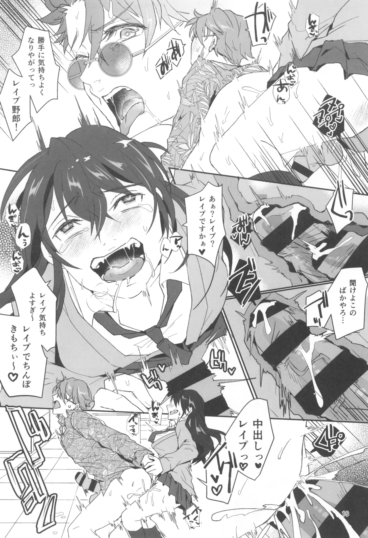 Kyou mo Watashi wa Tsuitenai page 21 original parody - futanari schoolgirl uniform hentai manga - read online free