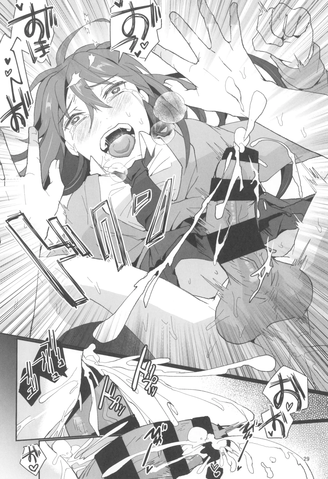 Kyou mo Watashi wa Tsuitenai - Page 31