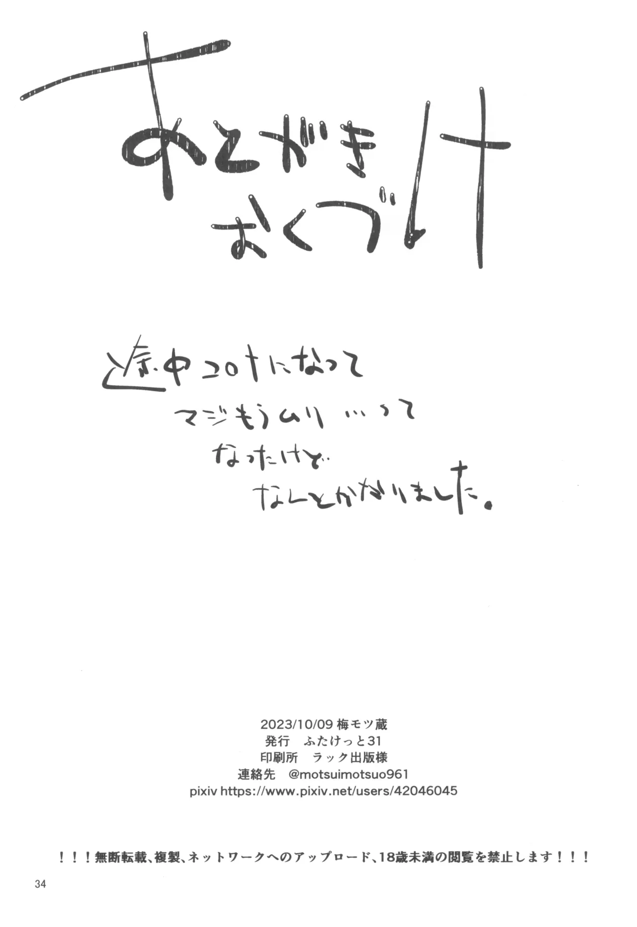 Kyou mo Watashi wa Tsuitenai page 36 original parody - futanari schoolgirl uniform hentai manga - read online free