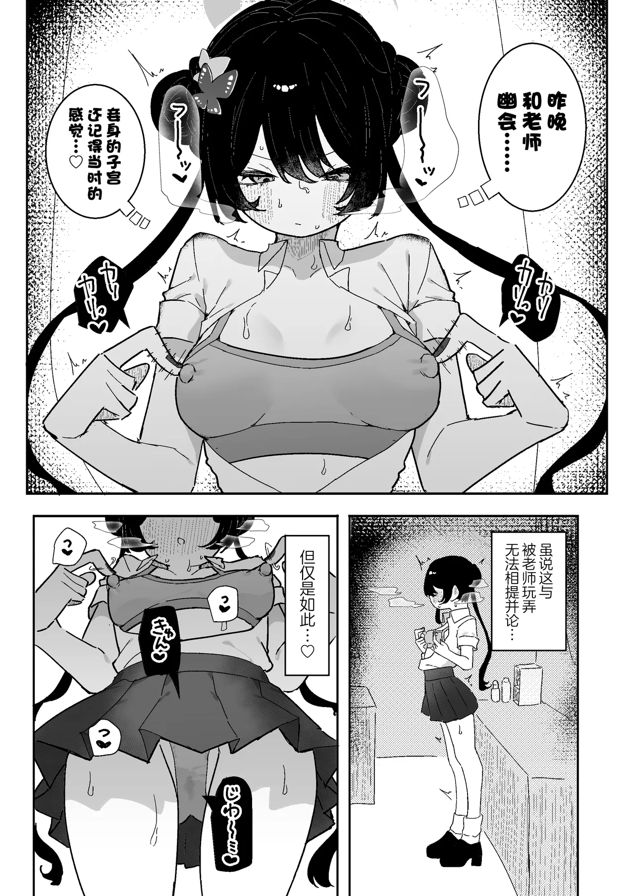 Kisaki-chan ga Sensei ni Kaihatsu sareru page 14 featuring kisaki ryuuge blue archive parody - sole female twintails hentai manga - read online free