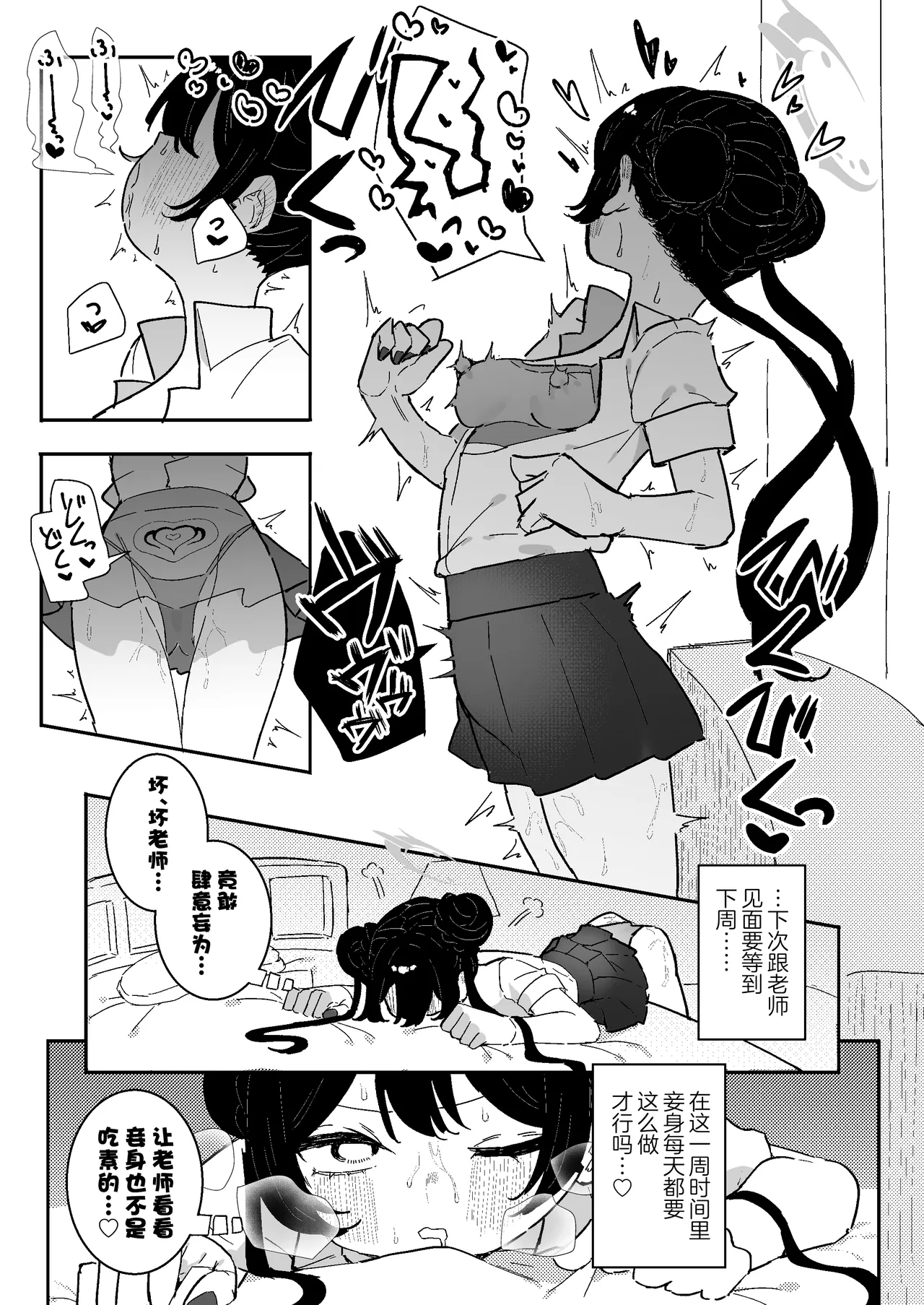Kisaki-chan ga Sensei ni Kaihatsu sareru page 18 featuring kisaki ryuuge blue archive parody - chinese dress sole female hentai manga - read online free