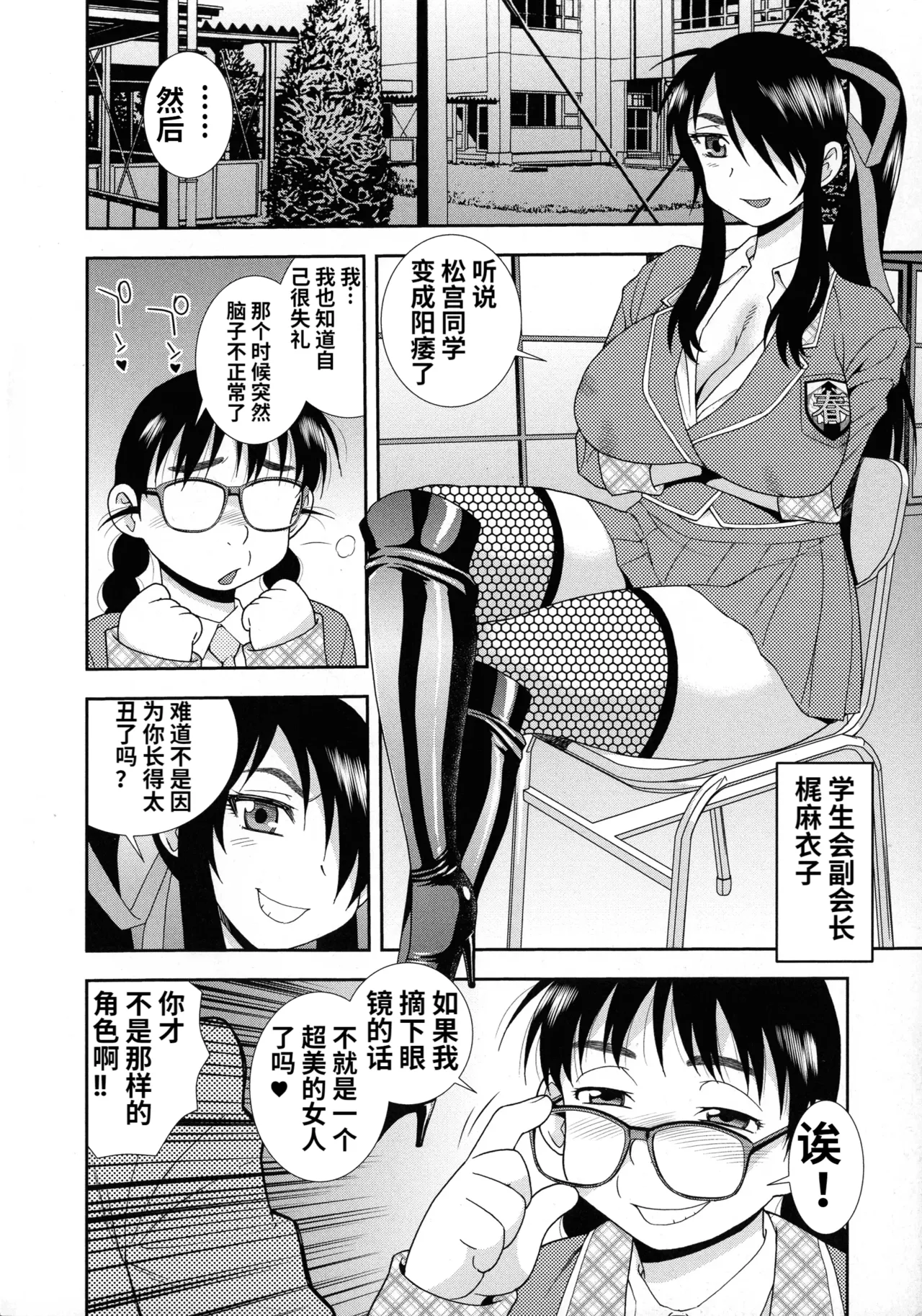 Mesubuta JK Nikubenki!!! page 10 - nakadashi swimsuit hentai manga - read online free