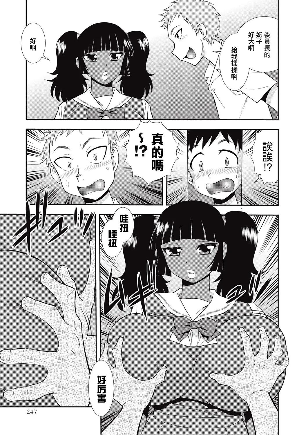 Mesubuta JK Nikubenki!!! page 119 - nakadashi swimsuit hentai manga - read online free