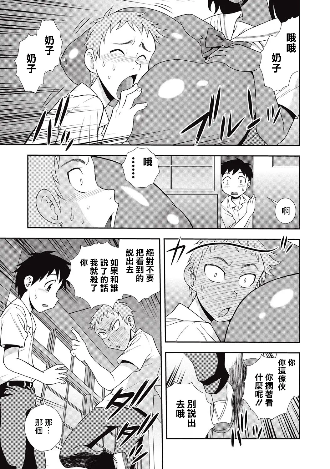 Mesubuta JK Nikubenki!!! page 121 - nakadashi swimsuit hentai manga - read online free