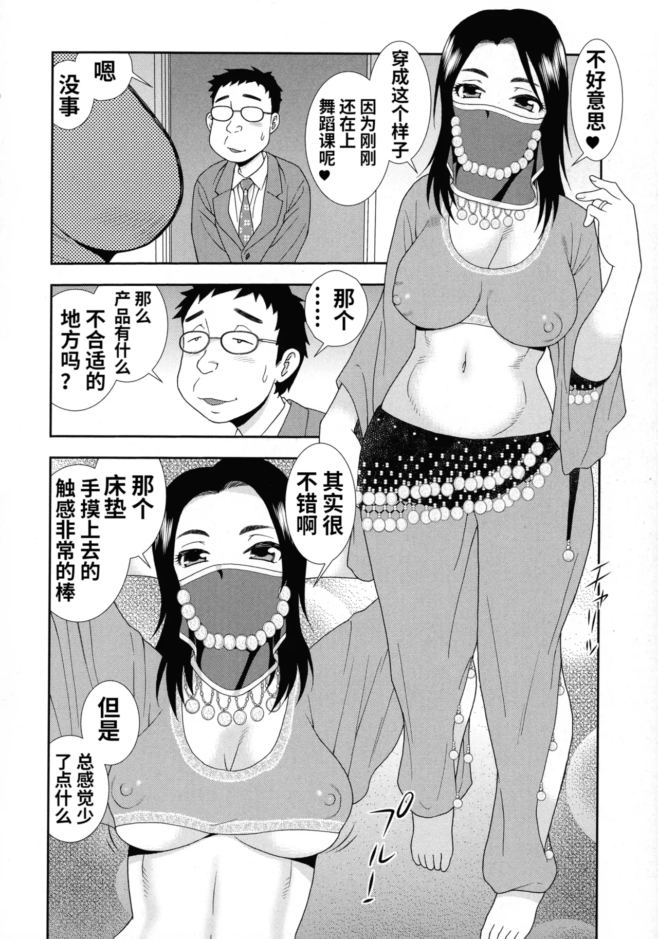 Mesubuta JK Nikubenki!!! page 134 - nakadashi swimsuit hentai manga - read online free