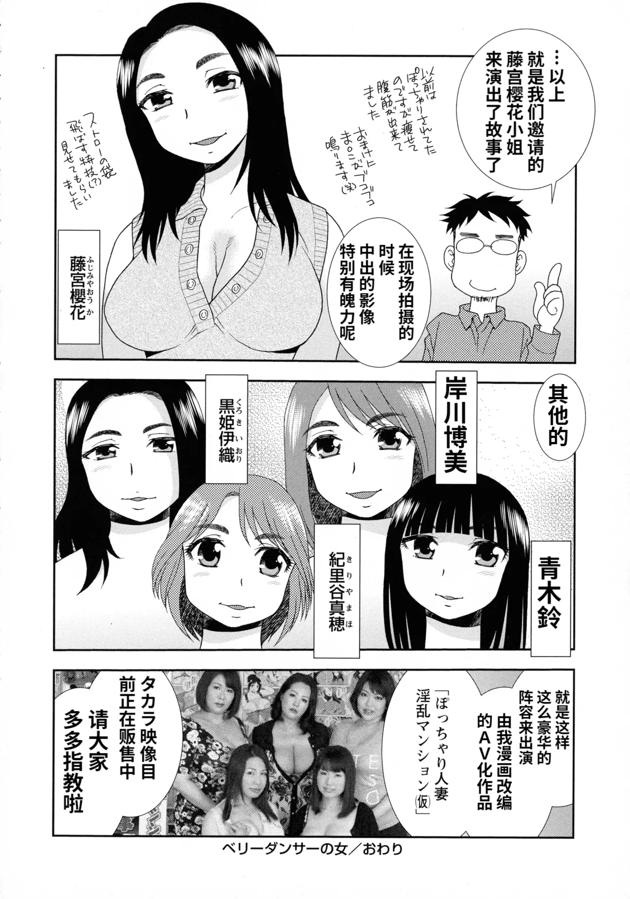 Mesubuta JK Nikubenki!!! page 148 - nakadashi swimsuit hentai manga - read online free