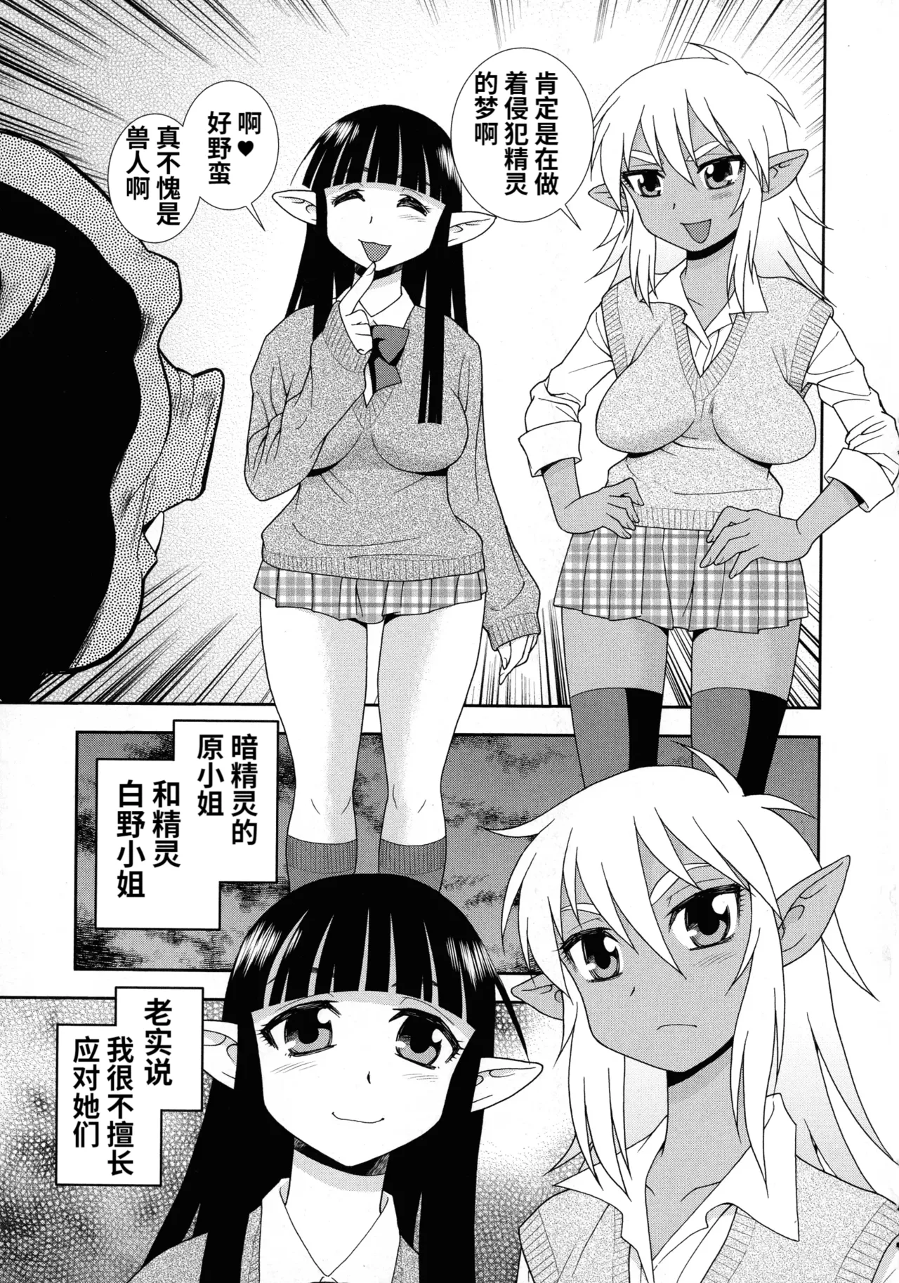 Mesubuta JK Nikubenki!!! page 151 - nakadashi swimsuit hentai manga - read online free