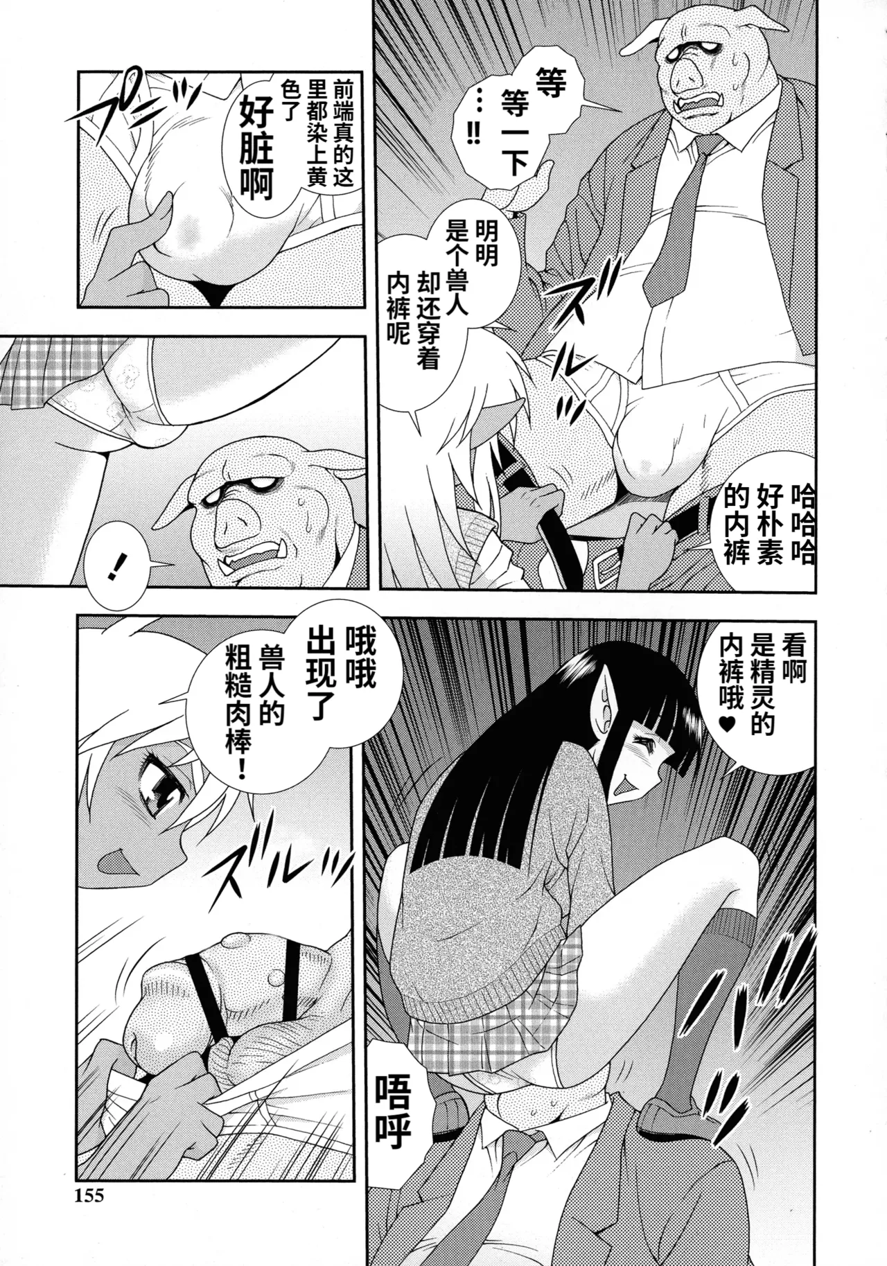 Mesubuta JK Nikubenki!!! page 153 - nakadashi swimsuit hentai manga - read online free