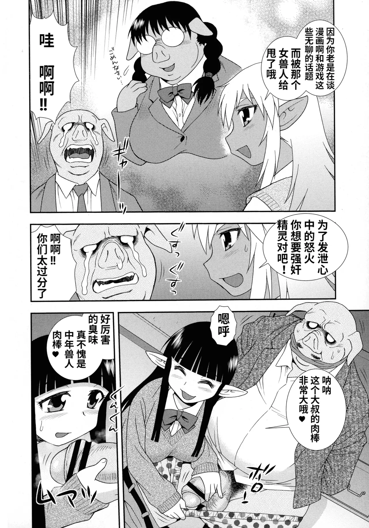 Mesubuta JK Nikubenki!!! page 168 - nakadashi swimsuit hentai manga - read online free