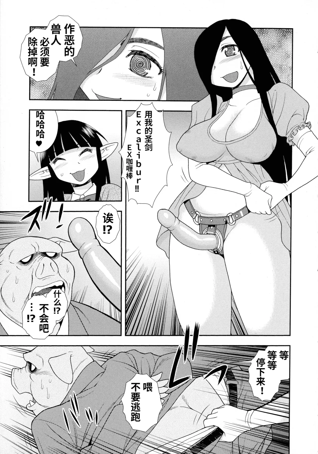 Mesubuta JK Nikubenki!!! page 173 - elf sweating hentai manga - read online free