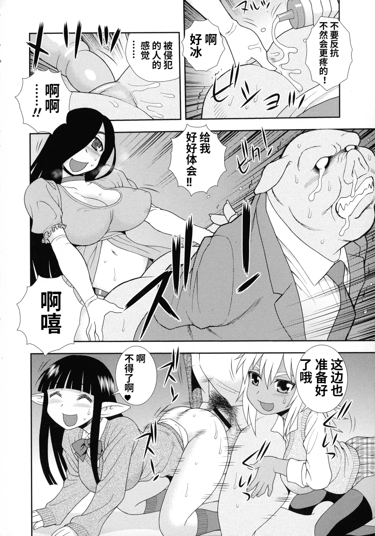 Mesubuta JK Nikubenki!!! page 174 - nakadashi swimsuit hentai manga - read online free