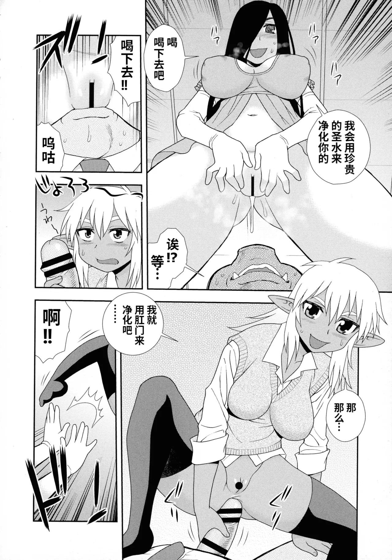 Mesubuta JK Nikubenki!!! page 176 - elf sweating hentai manga - read online free